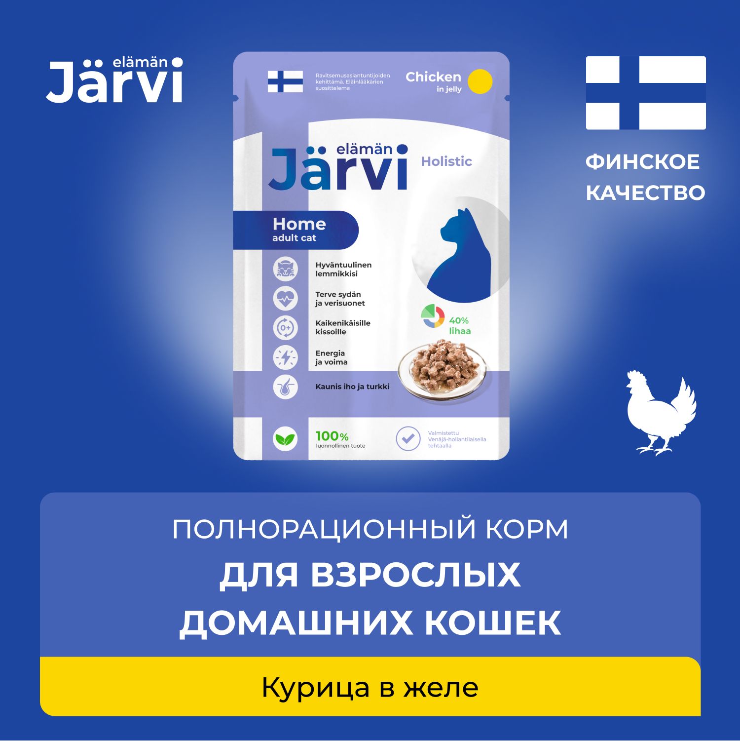 наш рацион для кошек с говядиной. Jarvi финский корм для кошек отзывы. Jarvi корм для кошек отзывы. Unocat влажный корм состав. ярви корм.