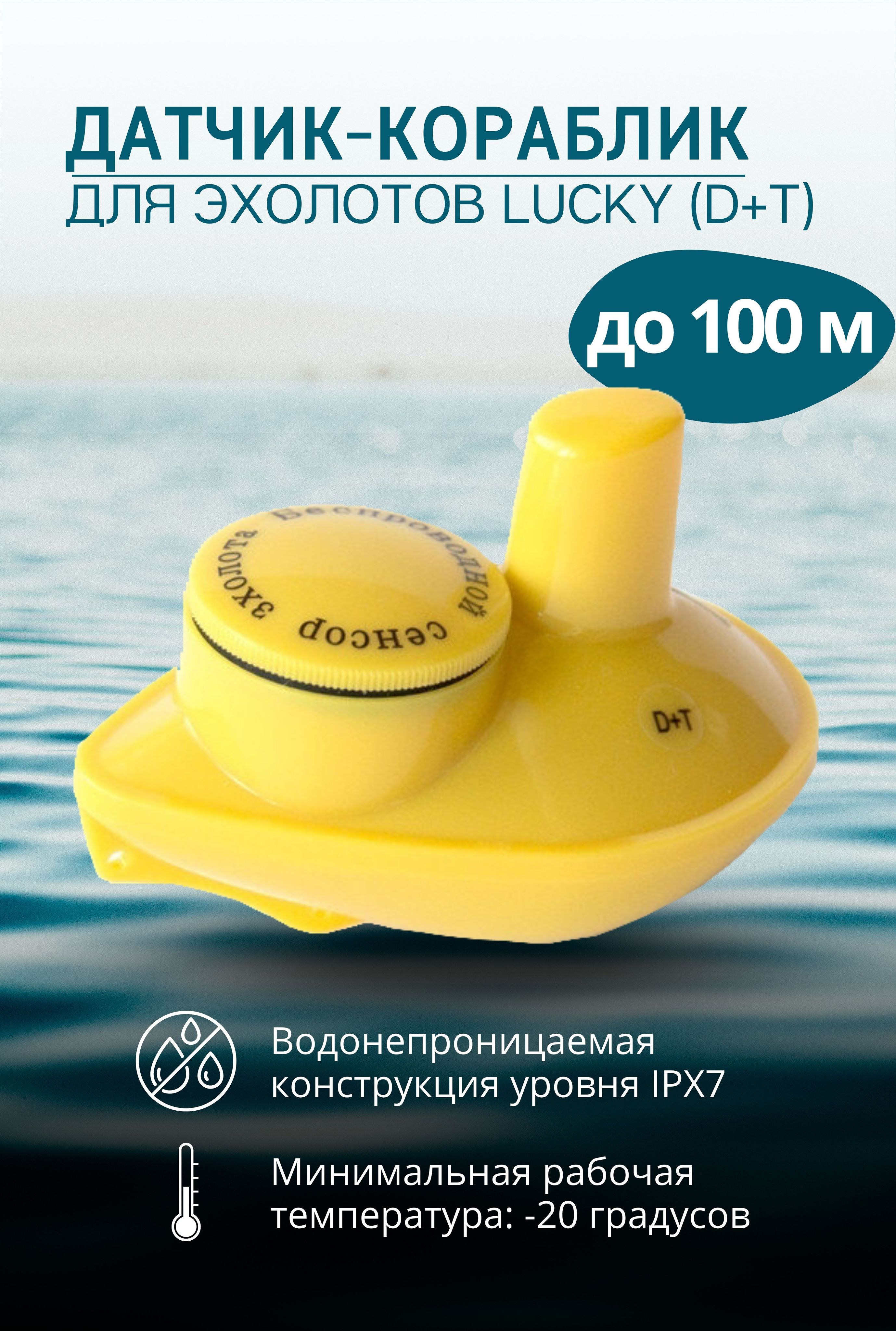 Lucky Датчик эхолота - купить с доставкой по выгодным ценам в интернет ...