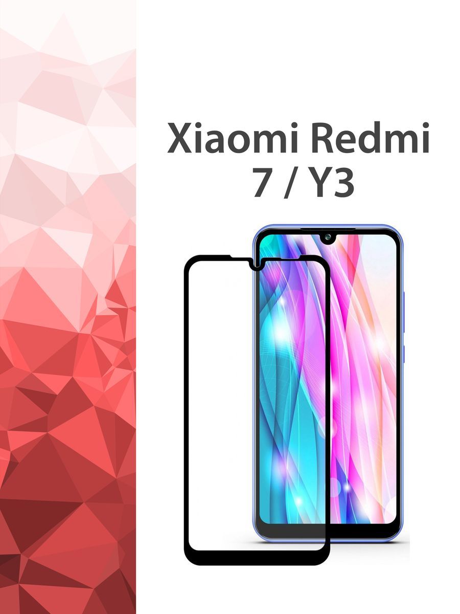 Купить Стекло Xiaomi Redmi 7