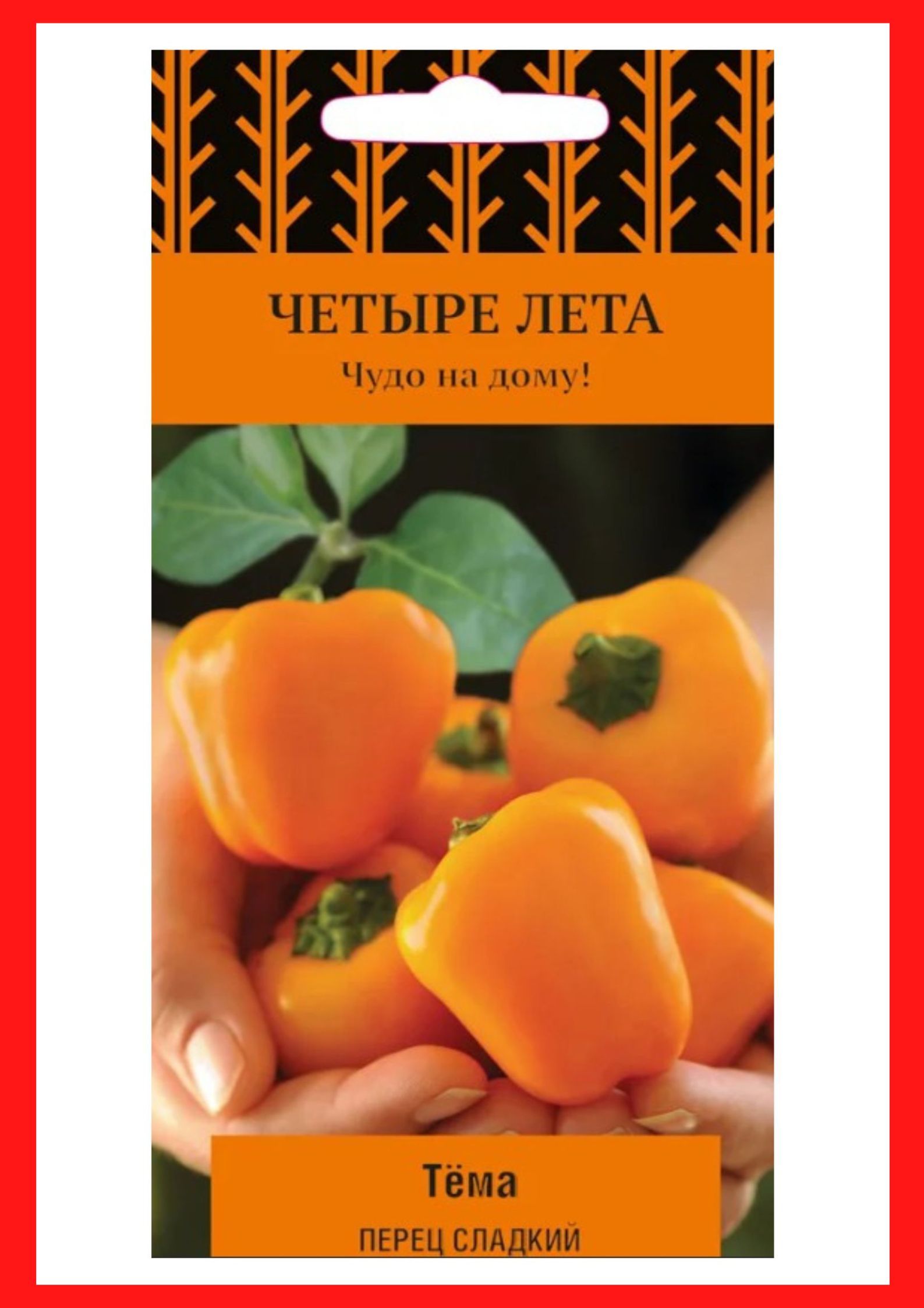 семена томат беби. огород на балконе семена. баклажан медальон четыре лета. перец сладкий тёма. перец мексиканец семена.