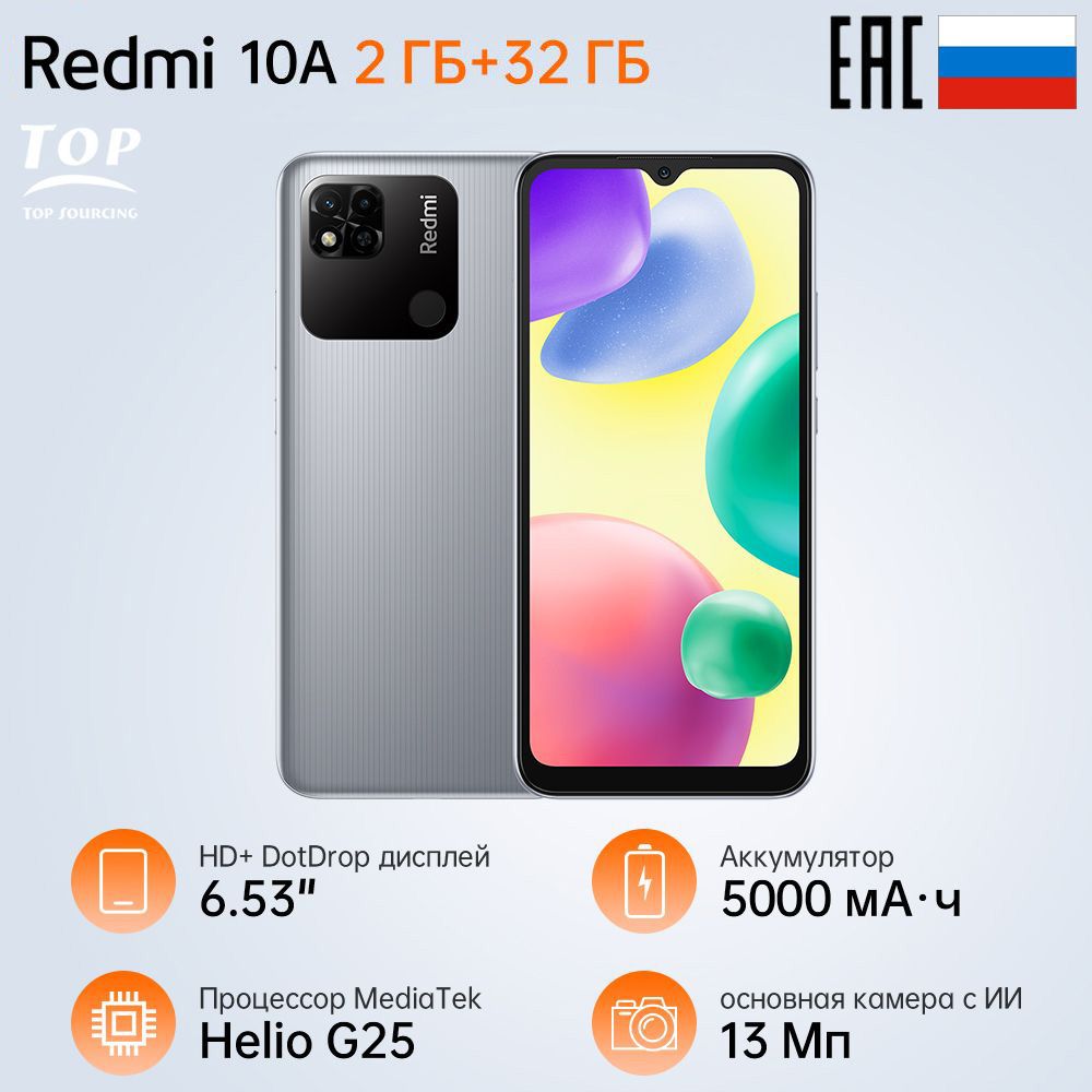 Купить Новый Редми 10