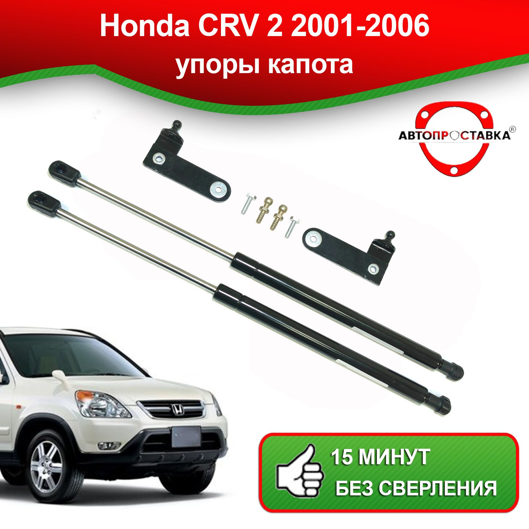фонари тюнинг для Honda CRV, 2006 - 2009 гг. (33551SWA013, 33501SWA013)