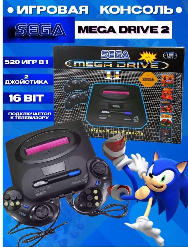 Игровая Приставка Сега Sega Mega Drive 2 купить на OZON по низкой цене