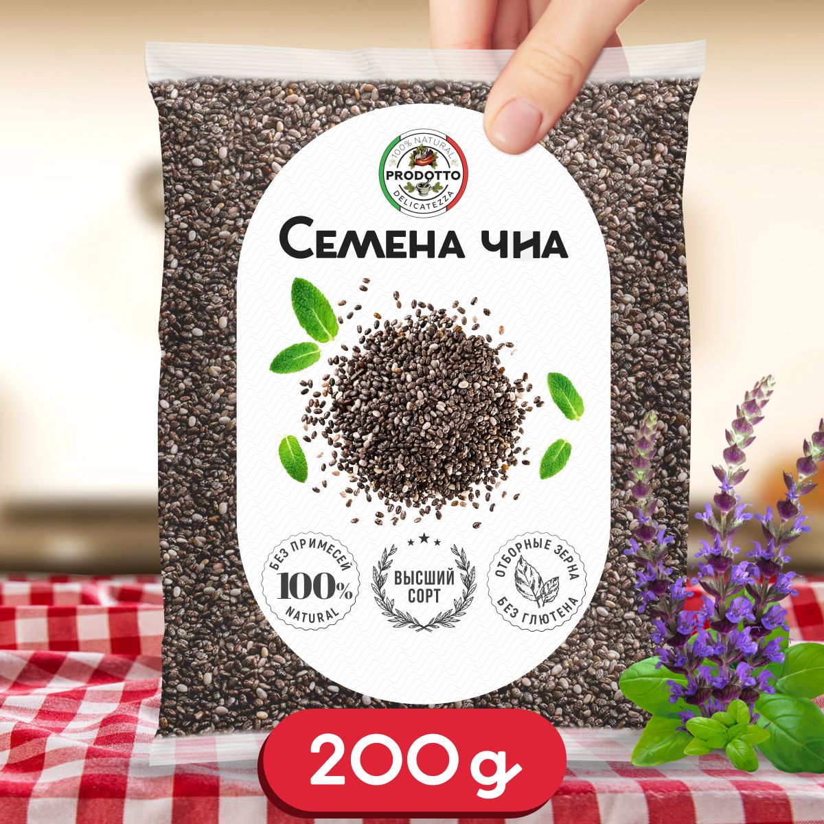 Семена Чиа Для Похудения Купить