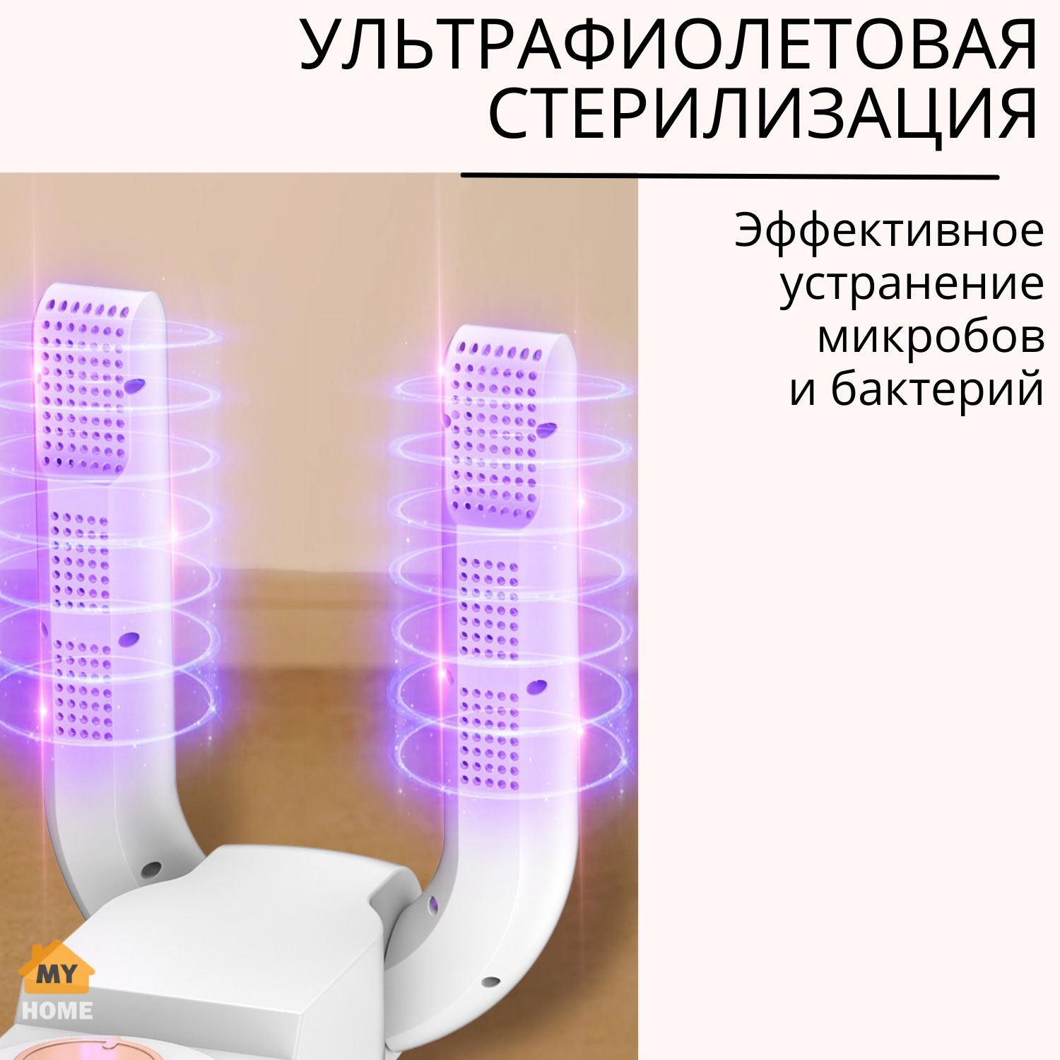 сушка обуви песком. китайская сушилка для обуви ремонт таймера включения. сушилка для обуви на ночь можно. реклама сушилки для обуви. «теплолюкс» carpet 50x80.