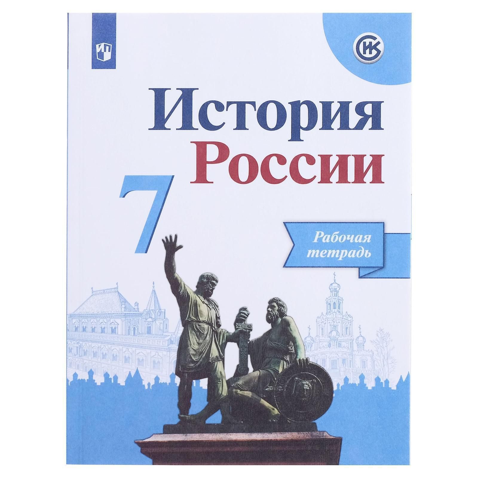 Купить 9 Класс Истории России Арсентьев