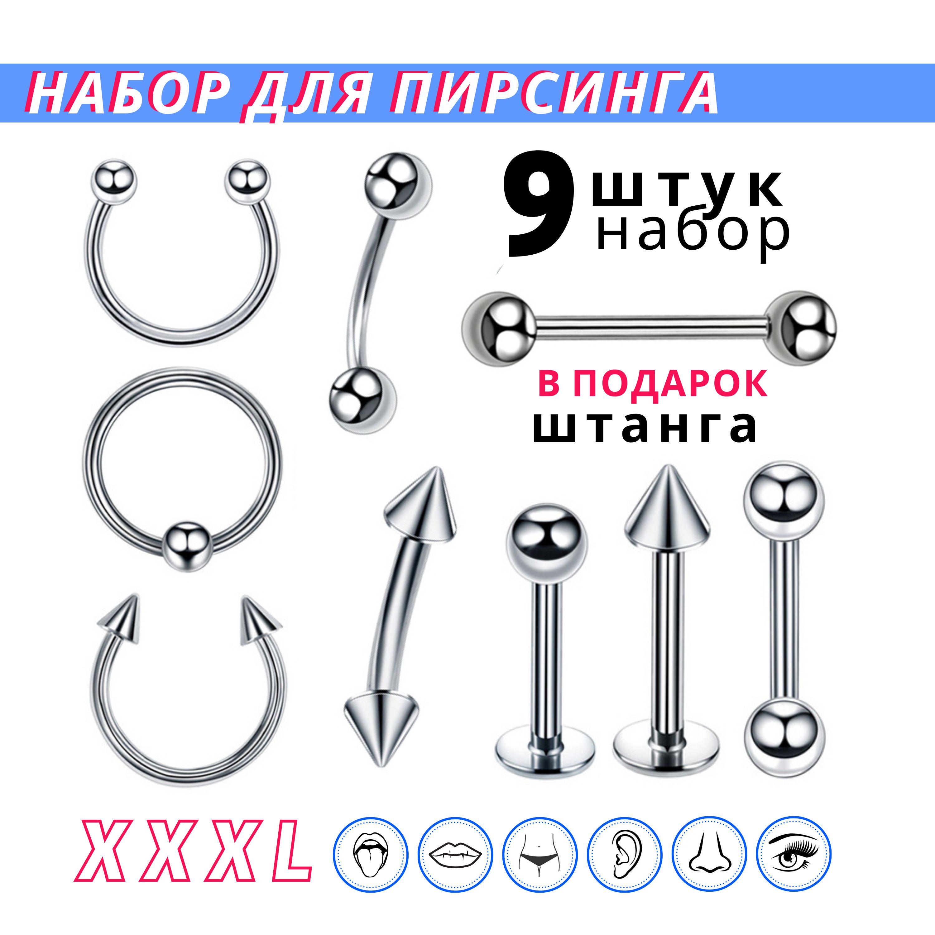 A.Accessorize Пирсинг Штанга В нос