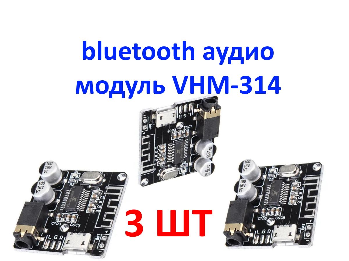 Bluetooth модуль vhm 314. Bluetooth модуль vhm 314. Bluetooth модуль vhm 314. Bluetooth модуль vhm 314. Bluetooth модуль vhm 314.