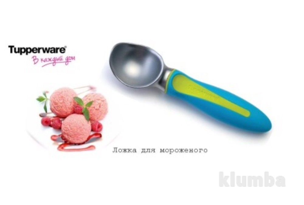 Tupperware ложки для салата