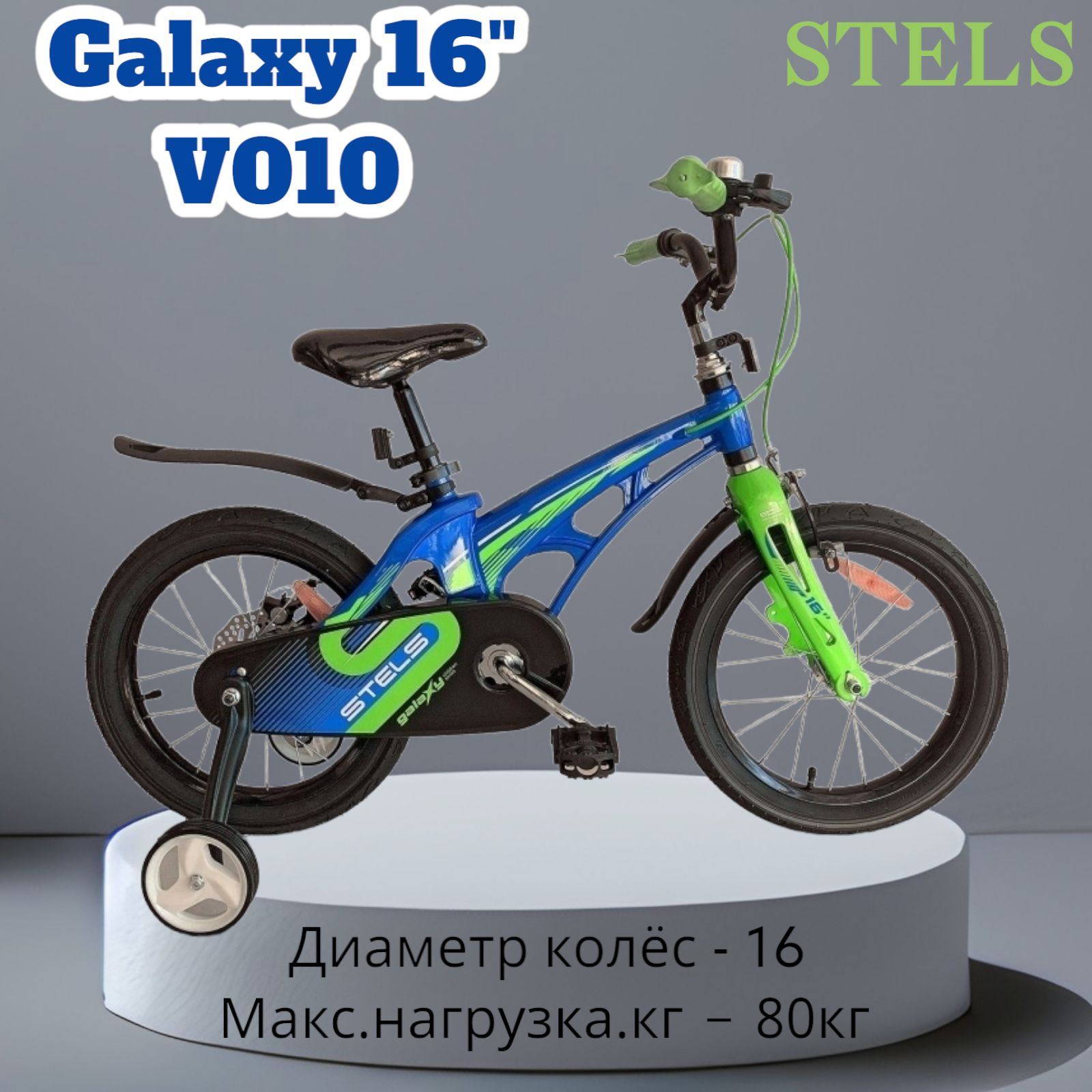 Stels galaxy 14. Stels Galaxy 16 v010. Велосипед стелс галакси 18. Велосипед 14" stels Galaxy KMD (темно-зеленый). Stels Galaxy 14" v010 (2021).