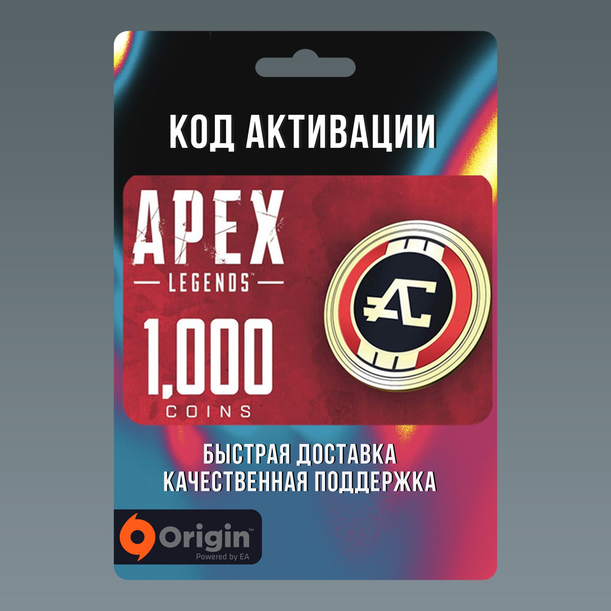 Подарочная карта ea origin