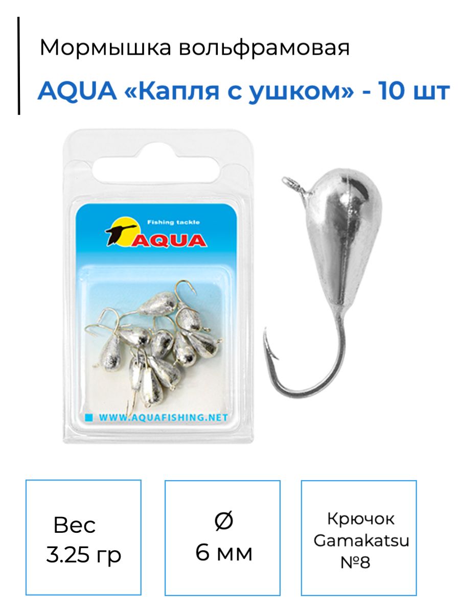 Капли Аква Окунвижон Купить Ярославль