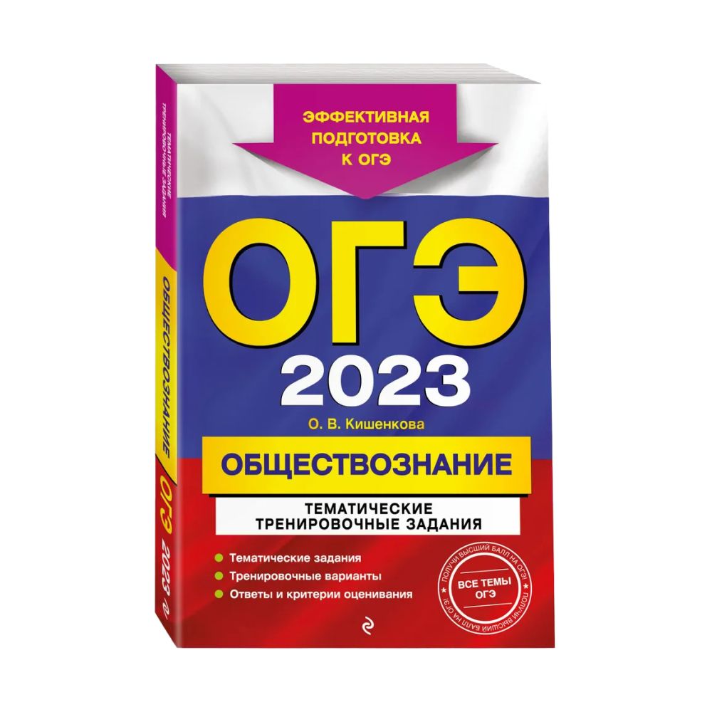 Огэ по физике 2024. ОГЭ 2015 английский язык тренировочные задания. ОГЭ 2020 Кочагин математика ответы. ОГЭ 2021. ОГЭ по математике 2021.