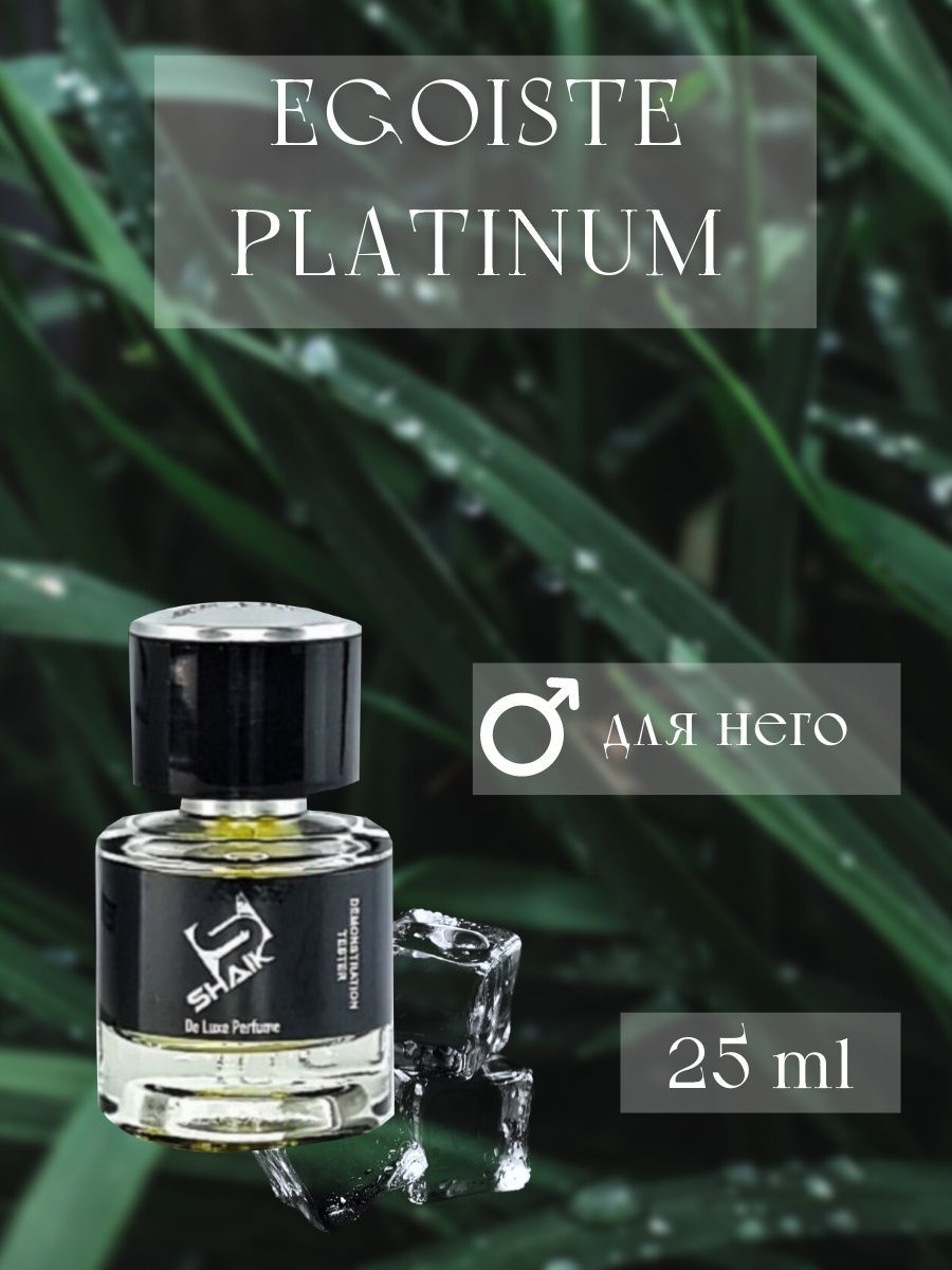Platinum 25. Platinum eagle жуковский. Шанель платинум эгоист мужские тестер. Chanel egoiste platinum 75 ml винтаж. Platinum 25.