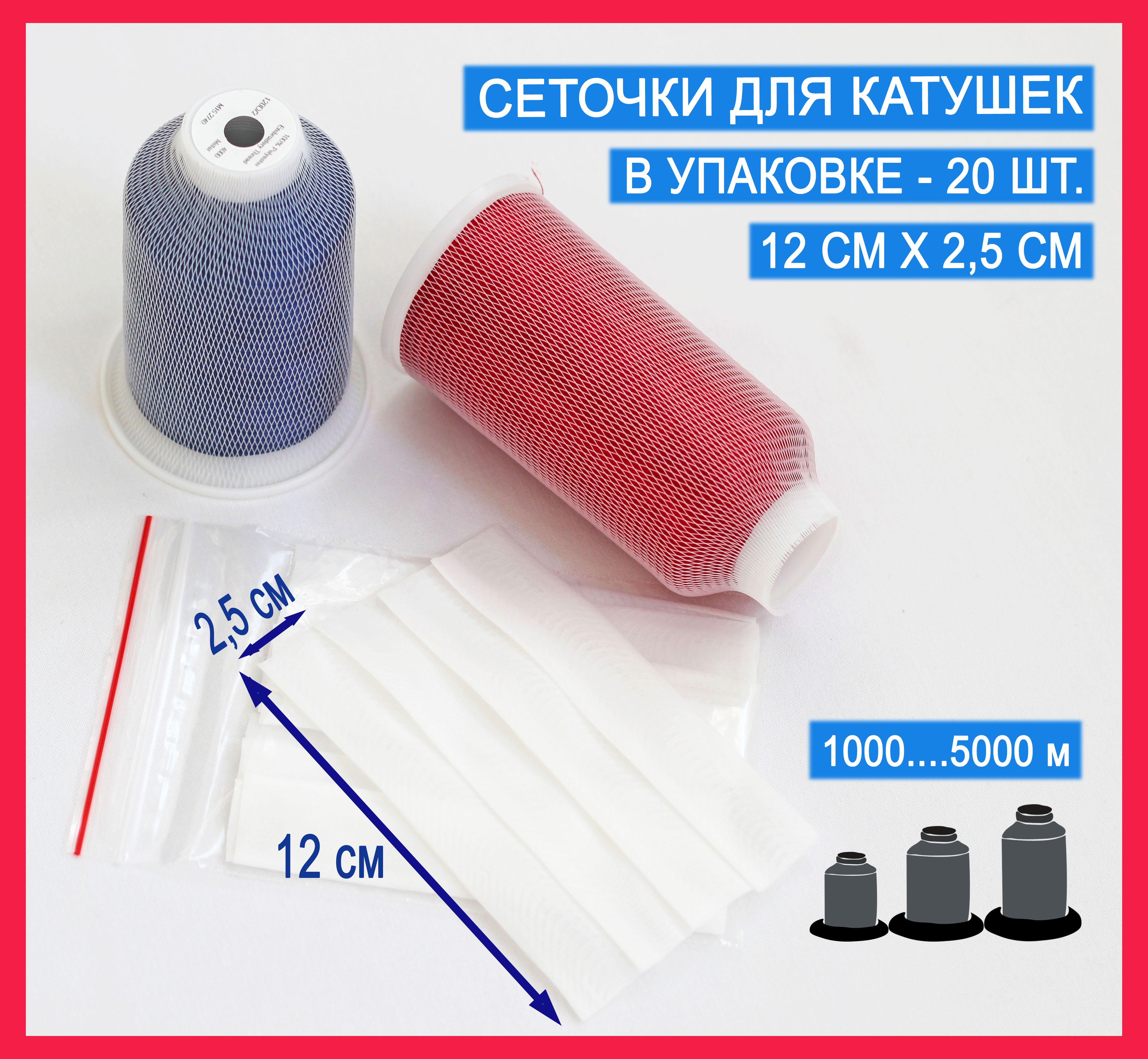 Купить Дешево Пряжу На Бобине