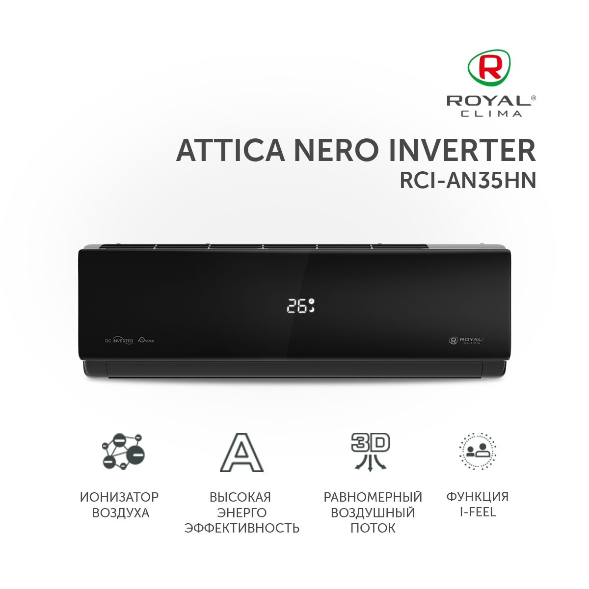 Nero rc. Сплит система Royal clima RCI-an35hn. Royal clima Attica Nero RCI-an22hn. Royal clima Attica Nero Inverter.