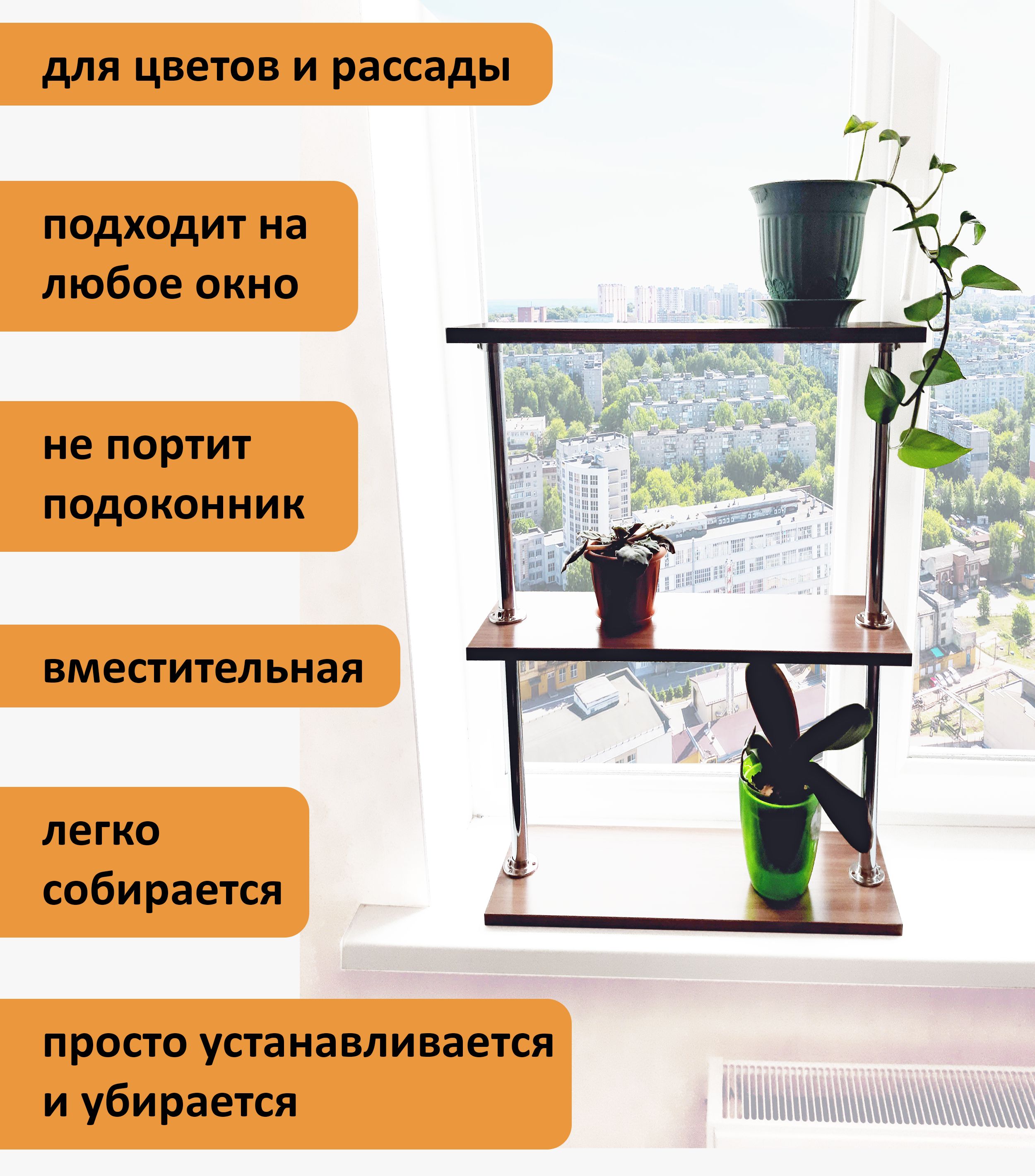 Купить На Озоне Стеллаж Для Цветов