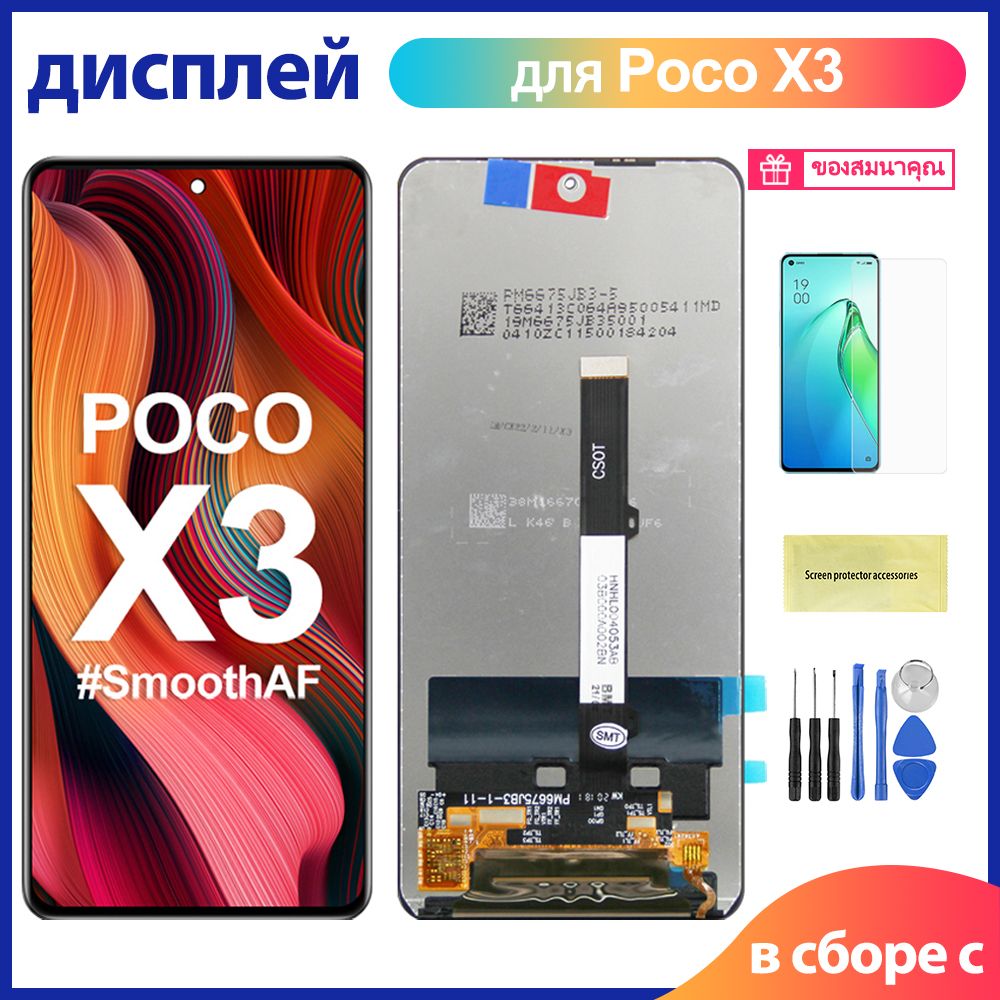 Устройство poco x3 pro