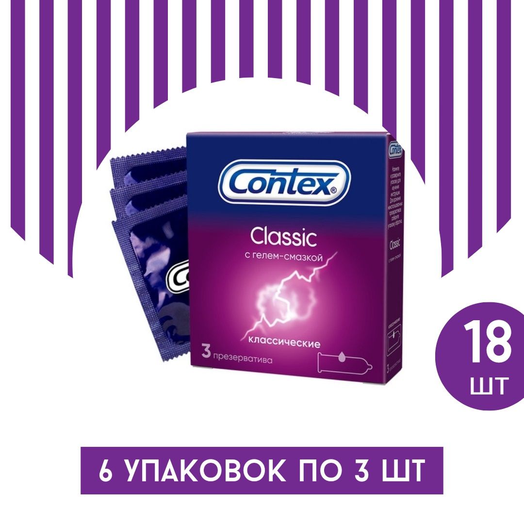 Контекс презервативы Classic №3. Contex пачка 6 штук. Презервативы Contex с гелем смазкой. Презервативы Контекс характеристика. Ощущается 18