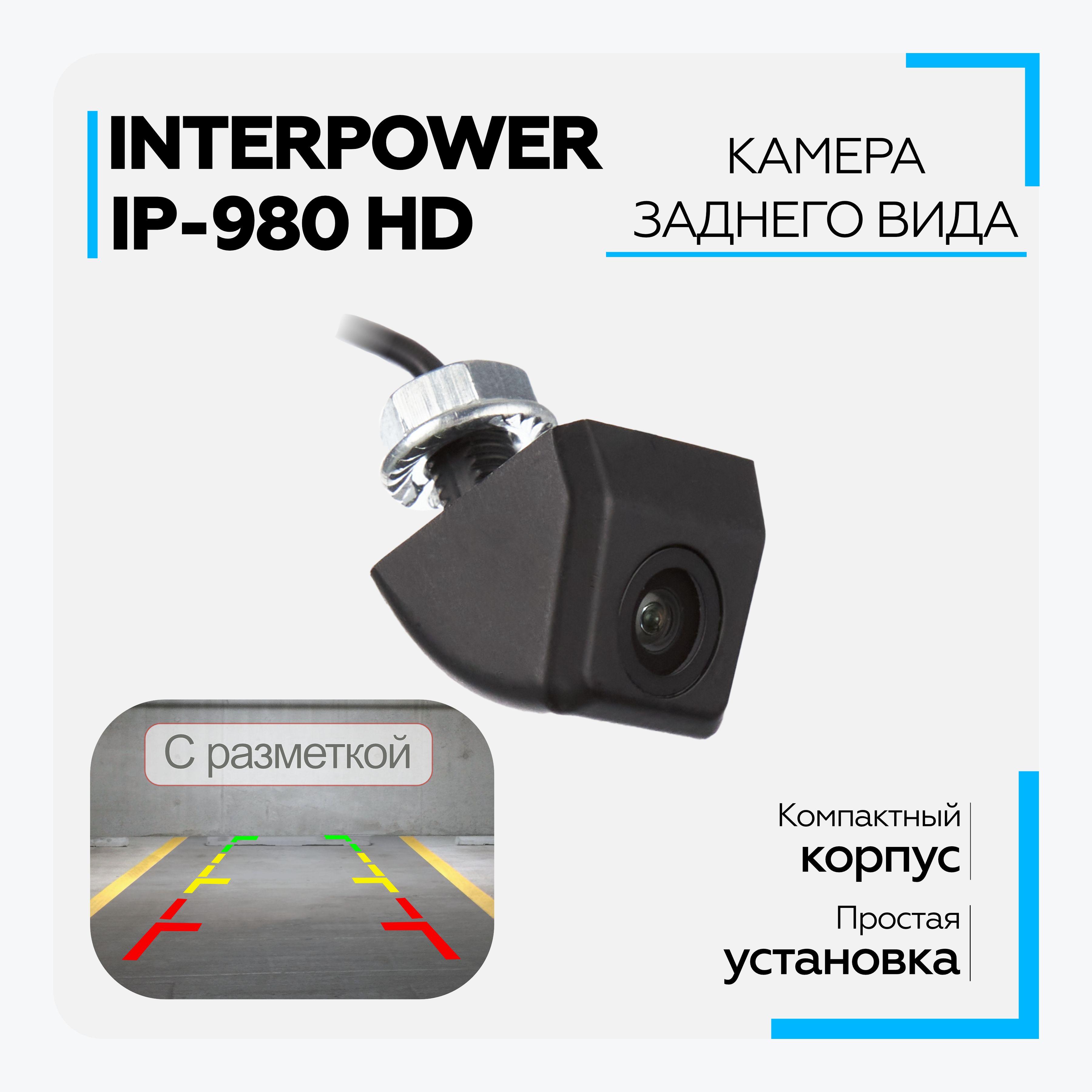 Камера заднего вида Interpower Cam-IP-168 AHD купить по выгодной цене в  интернет-магазине OZON (201302035)