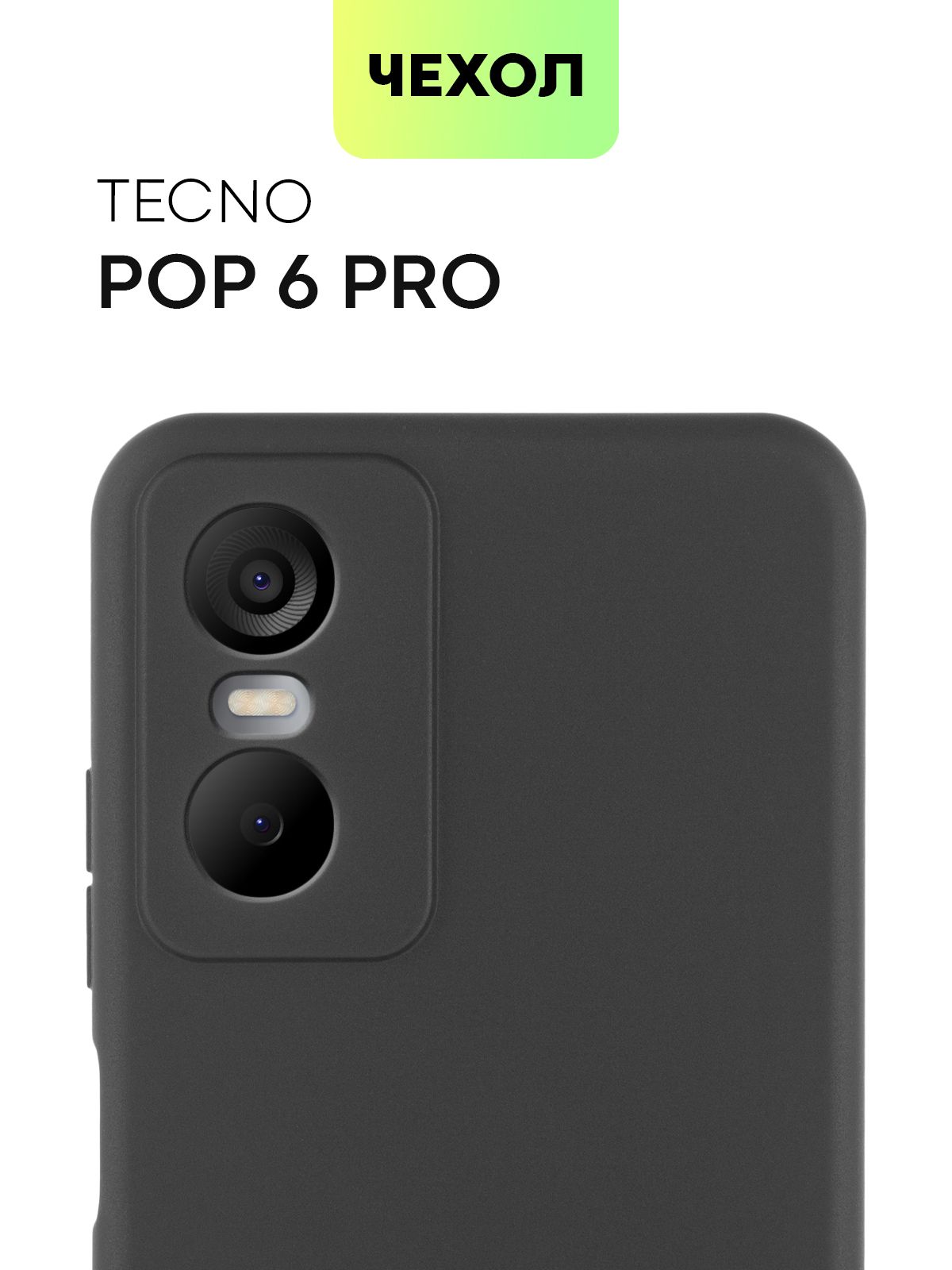 Характеристики Защитный чехол для Tecno Pova 5 Pro/Техно Пова 5 Про DF tCase-30 