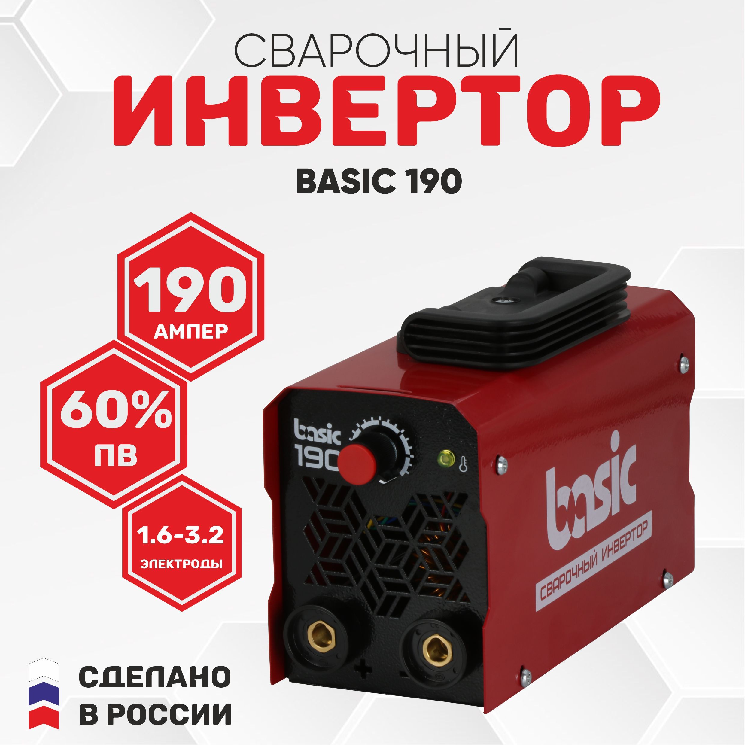 Сварочный Инвертор Старт Купить