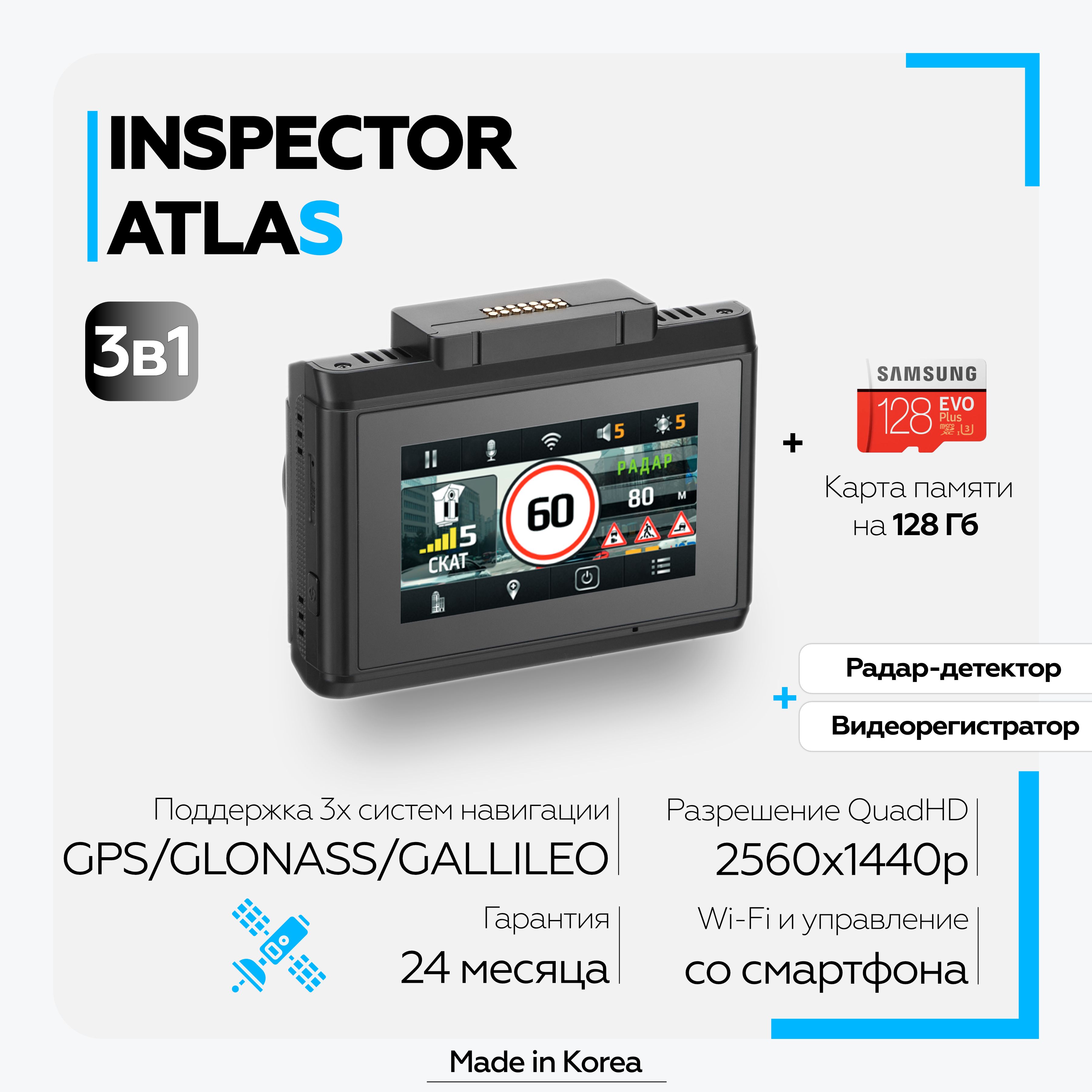 Inspector Atlas. Пленка на экран Inspector Atlas. Inspector Atlas CPL фильтр.