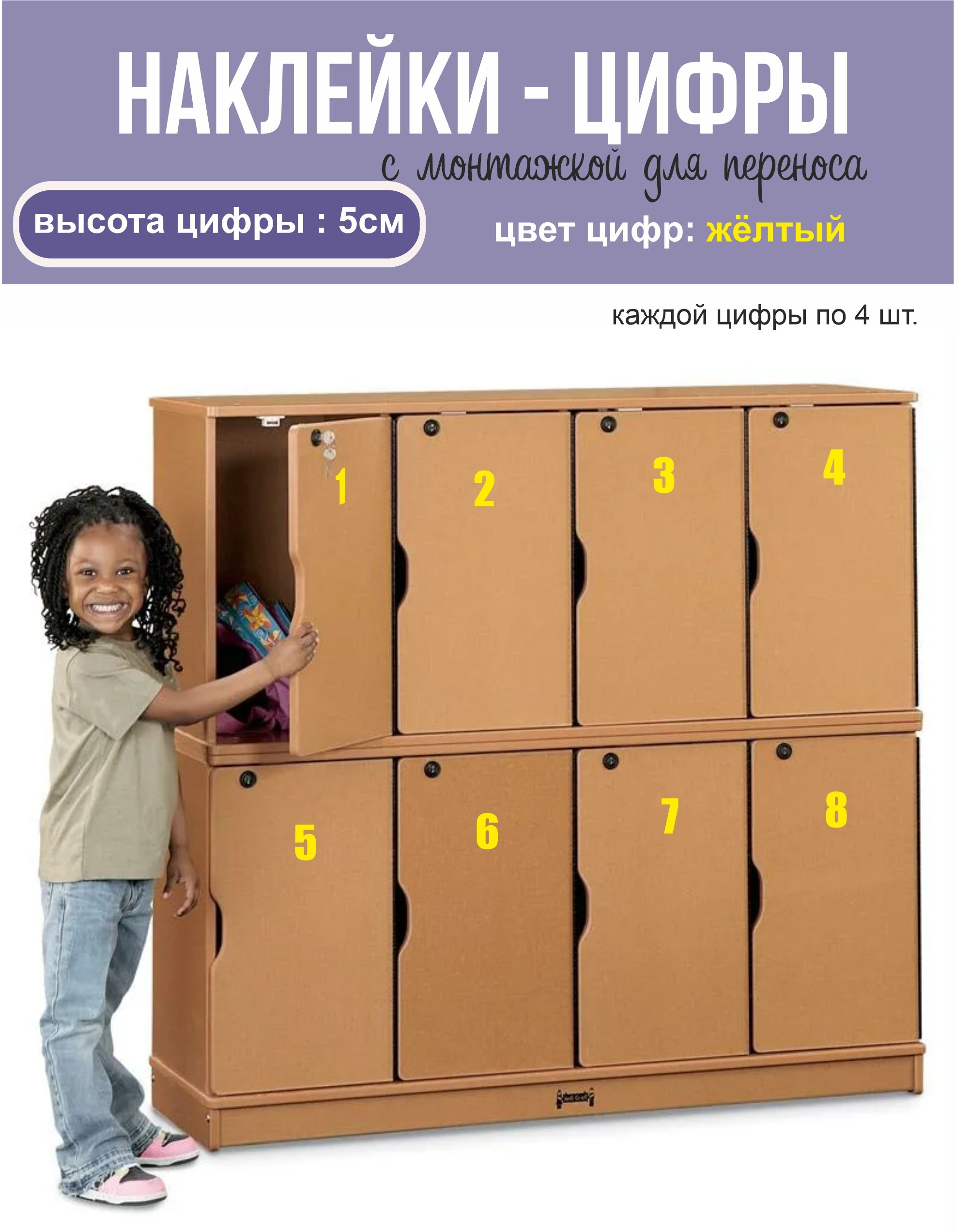 Шкафчики для детей в школу