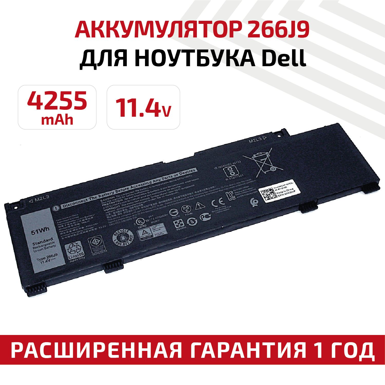 Dell M5y1k Аккумулятор Купить