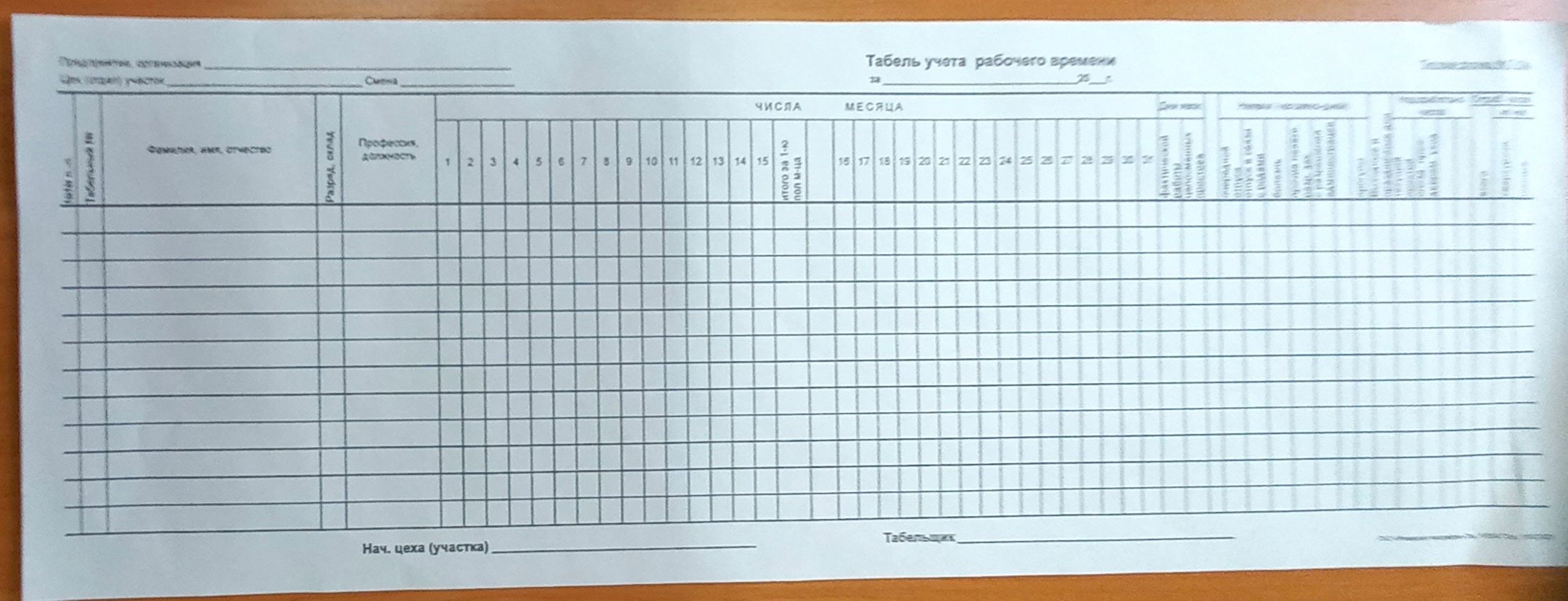 Бланк бухгалтерский, Режевская типография - купить по выгодной цене в  интернет-магазине OZON (824547307)