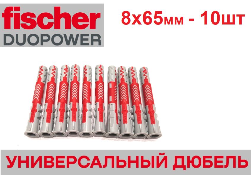 Fischer Duopower 10 Купить В Москве