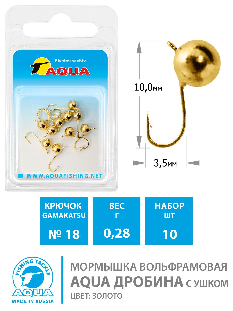 МормышкавольфрамоваяДробинасушкомзолото3,5mm0,28g№1810шт