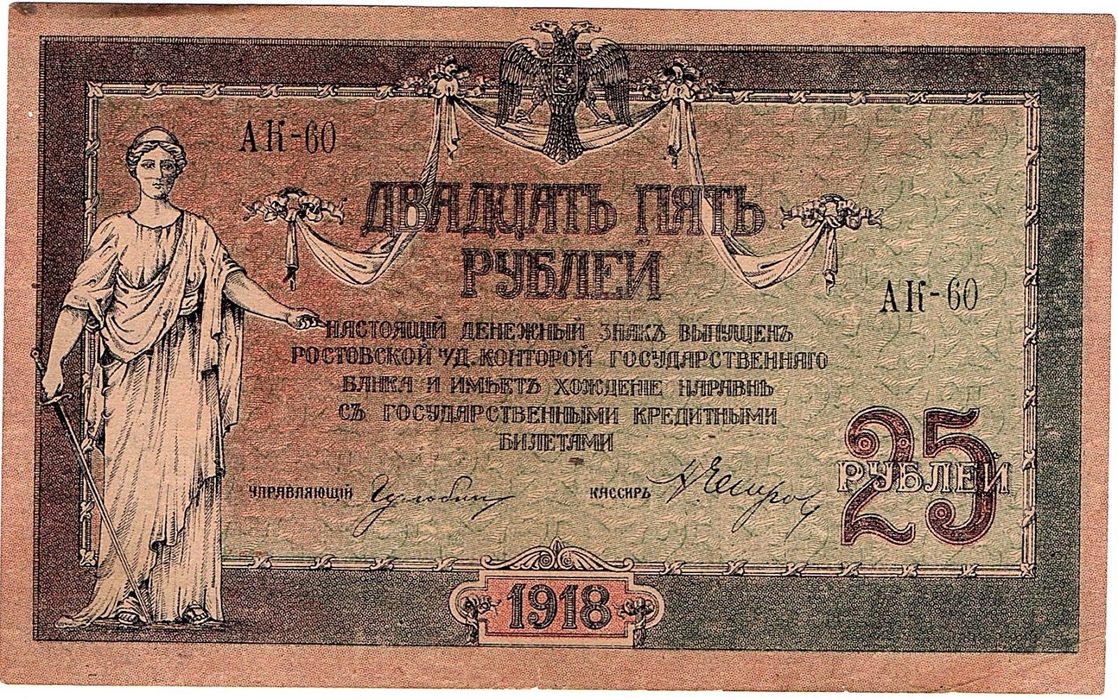 Банкноты 1918 года фото