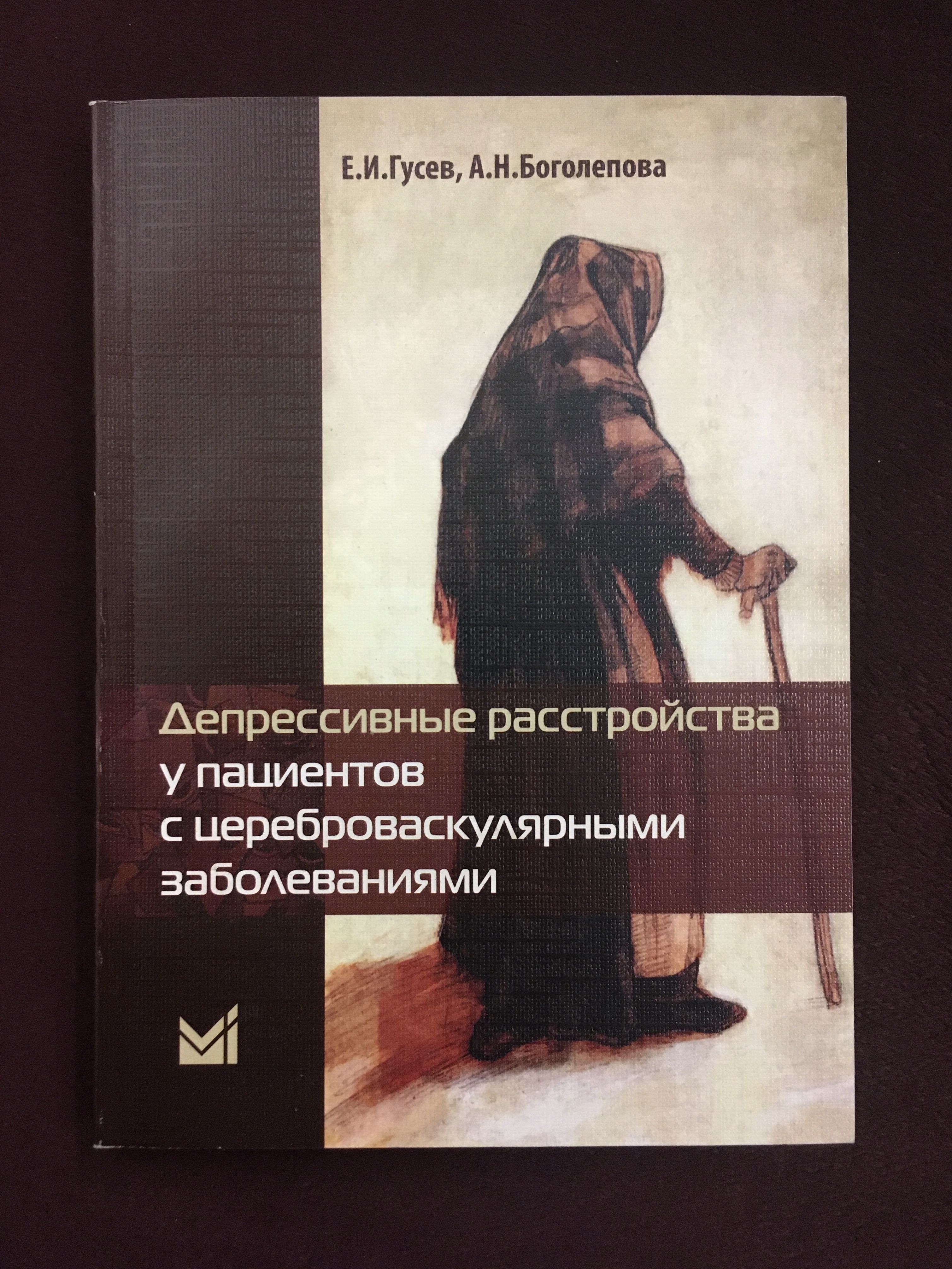 депрессия книга фанфиков фото 59