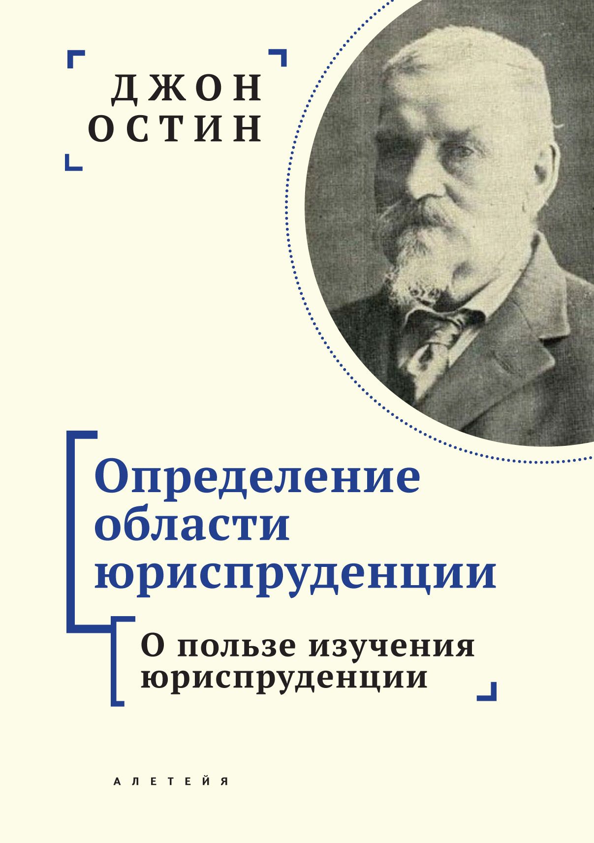 Письма об изучении и пользе истории. Письма об изучении и пользе истории