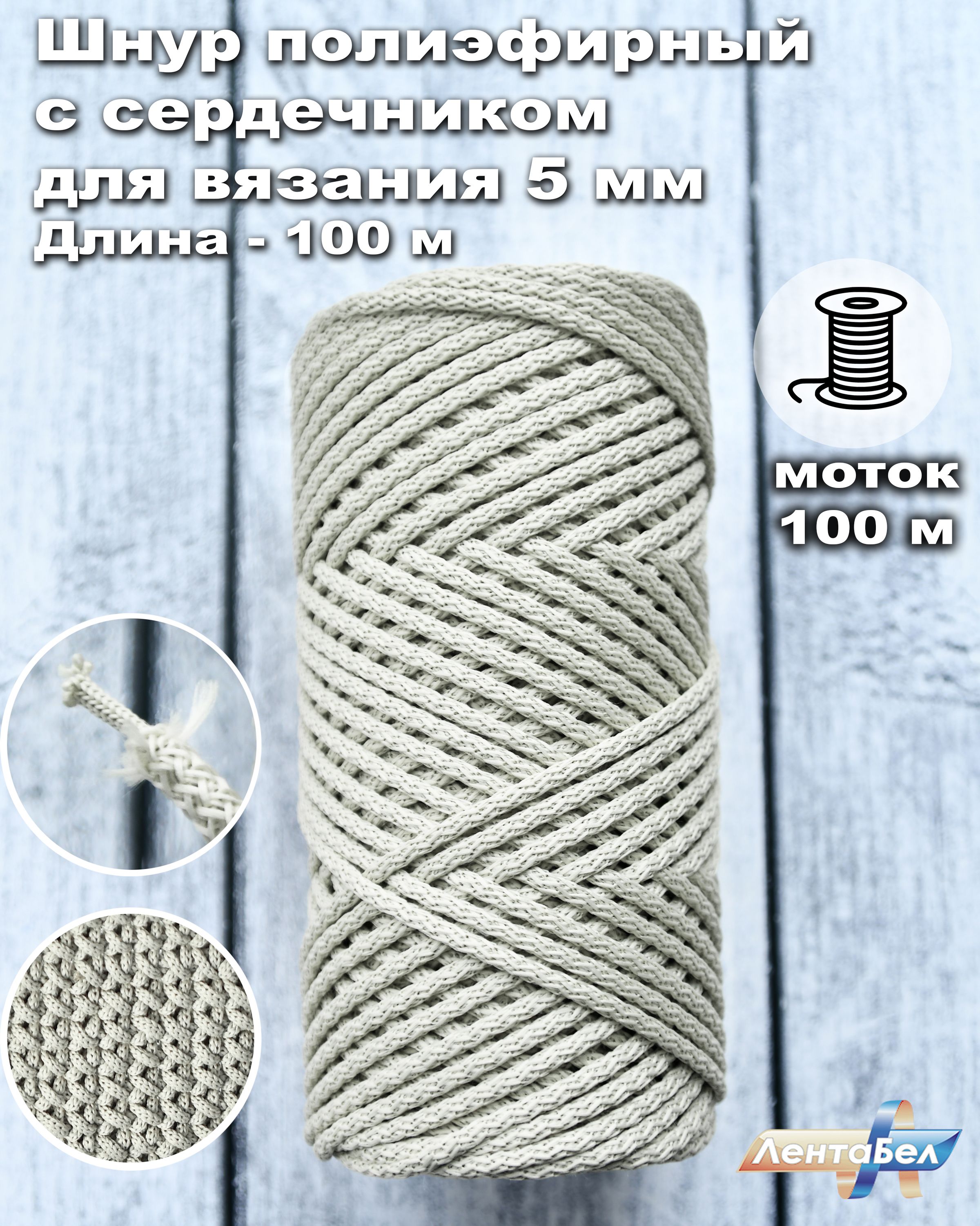 Шнур для...