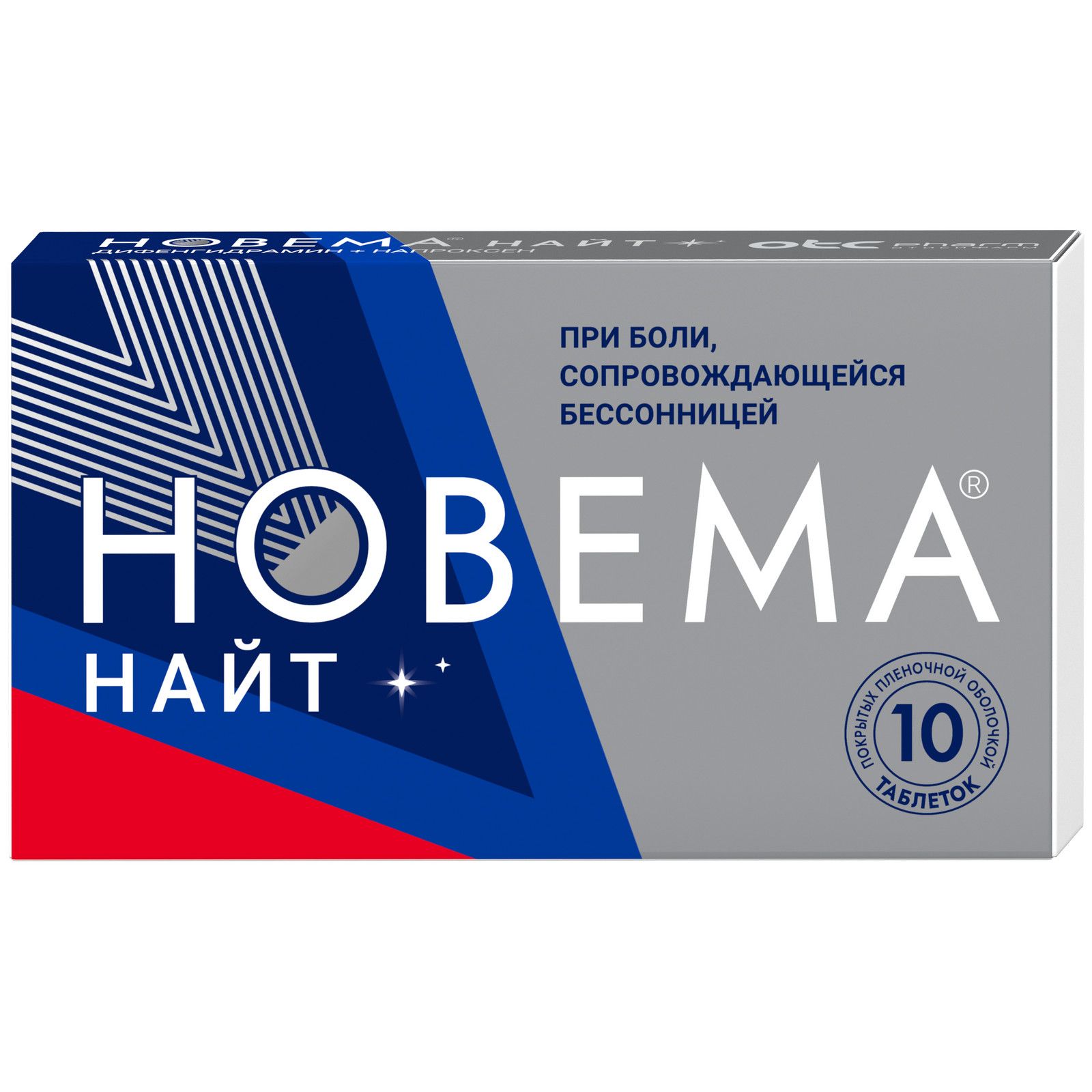 Новеме найт