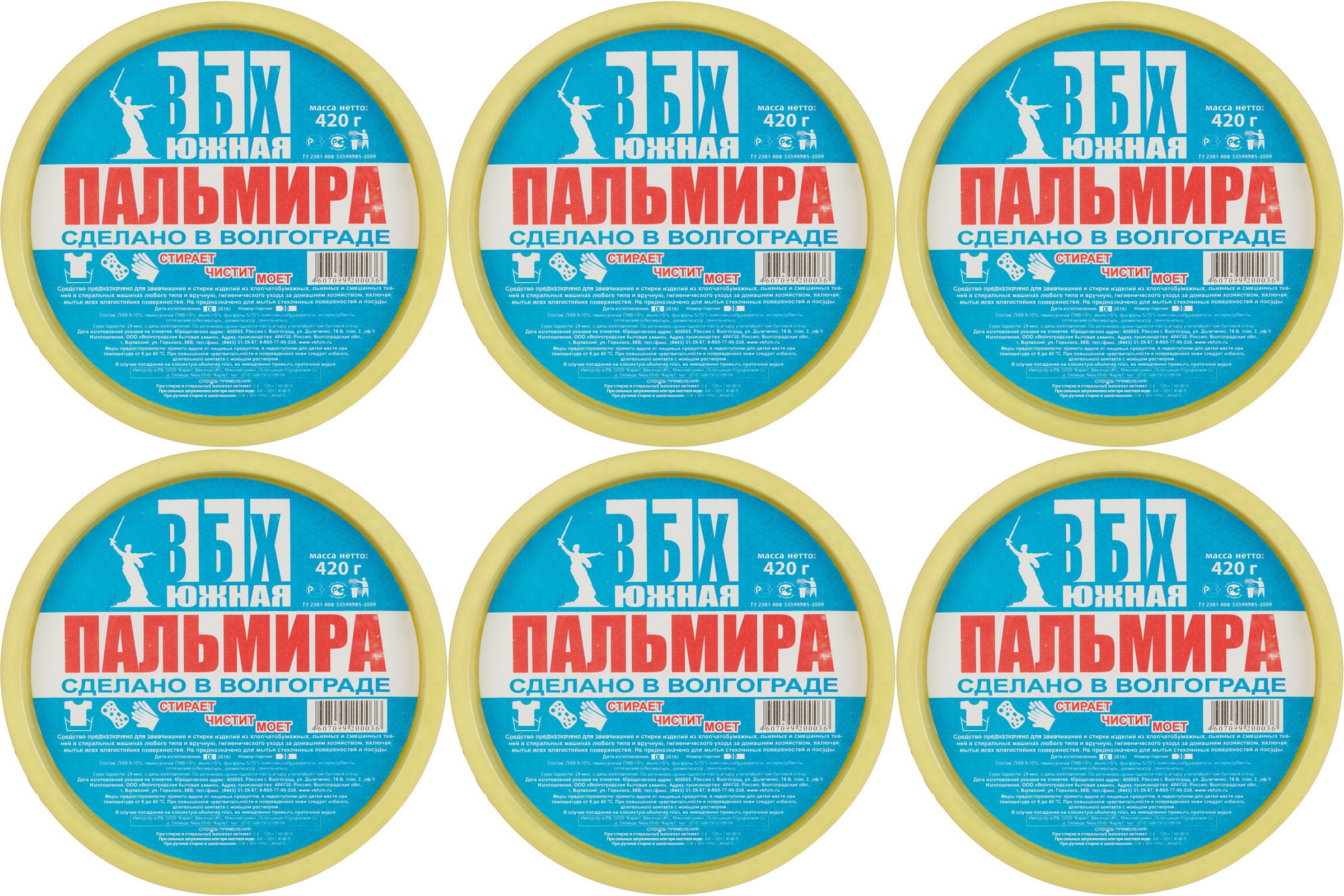 Моющее Средство Пальмира — купить в интернет-магазине OZON по выгодной цене