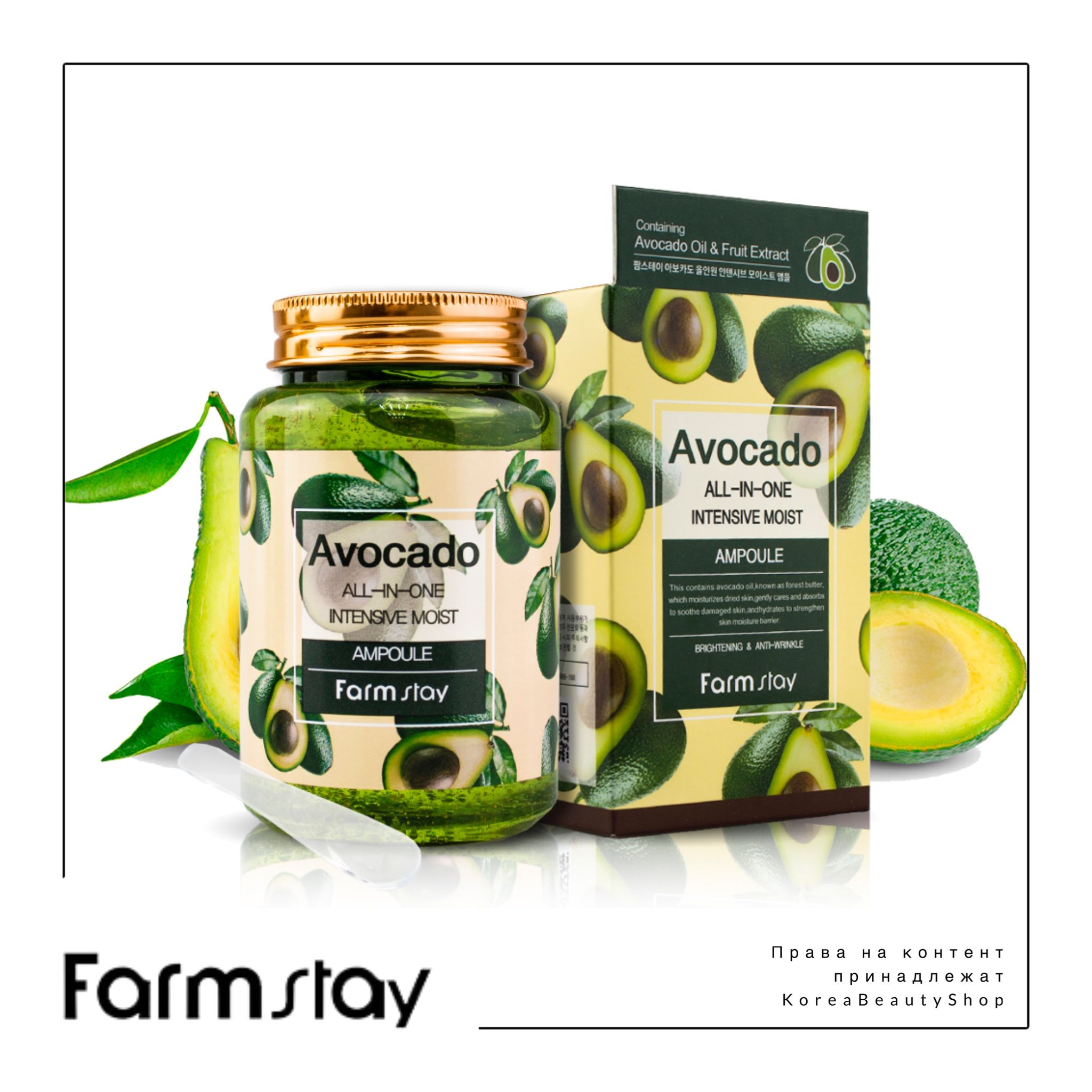 Avocado farm. Сыворотка с авокадо Farmstay 250мл. Ампульная сыворотка Avocado all in one Intensive moist. Farm stay Avocado all in one Intensive moist Ampoule 250ml. Ампульная сыворотка с авокадо Avocado all-in-one Intensive moist Ampoule, 250мл.