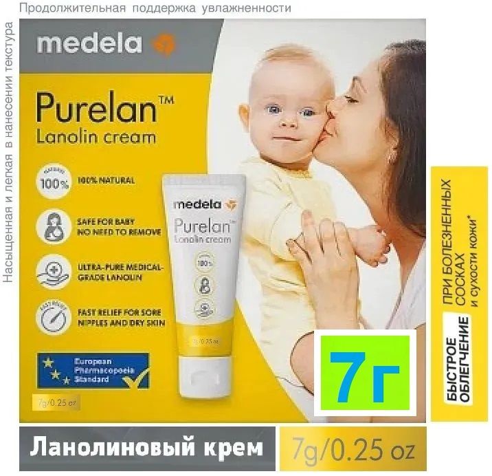 Крема для кормящих