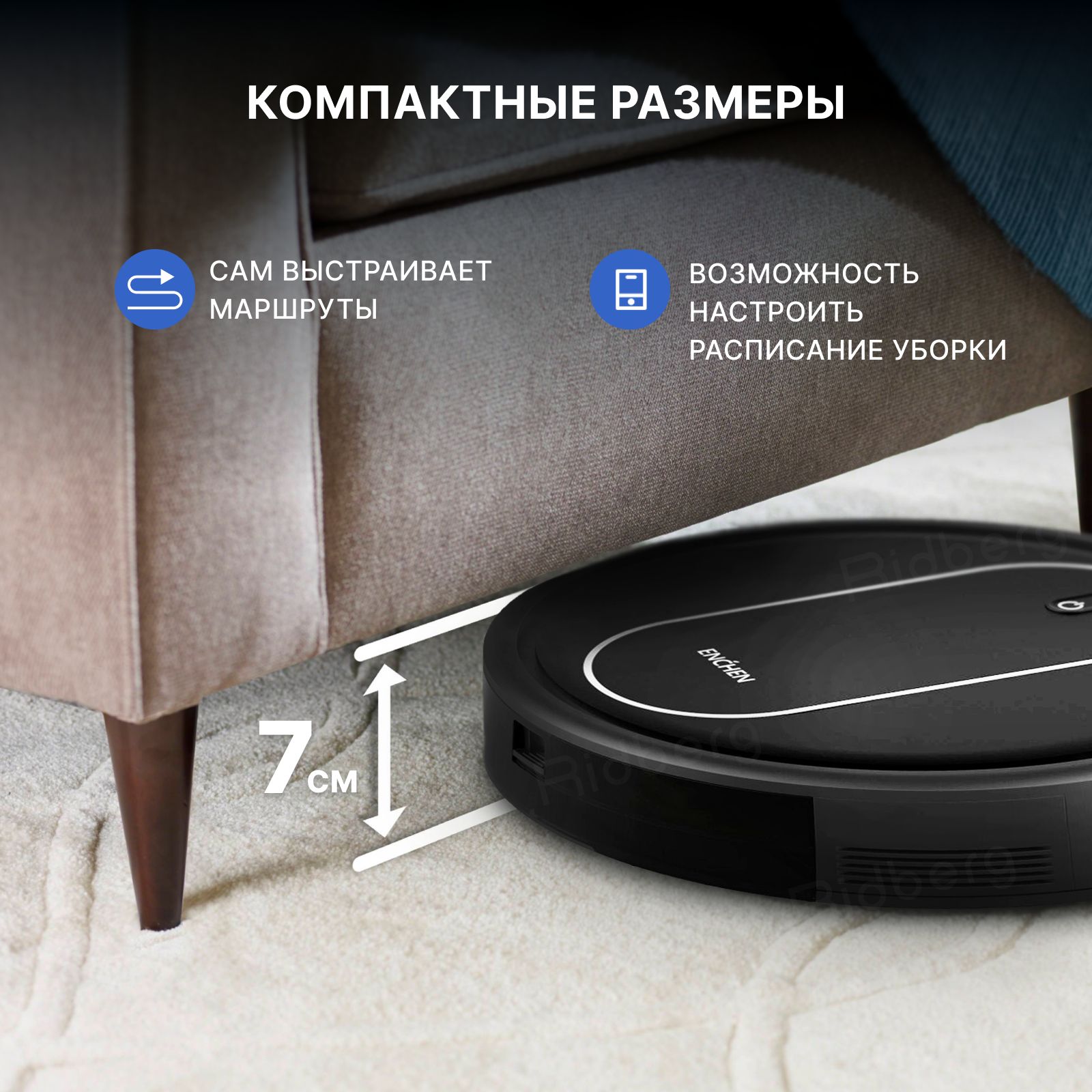 Enchen робот пылесос. Enchen робот пылесос