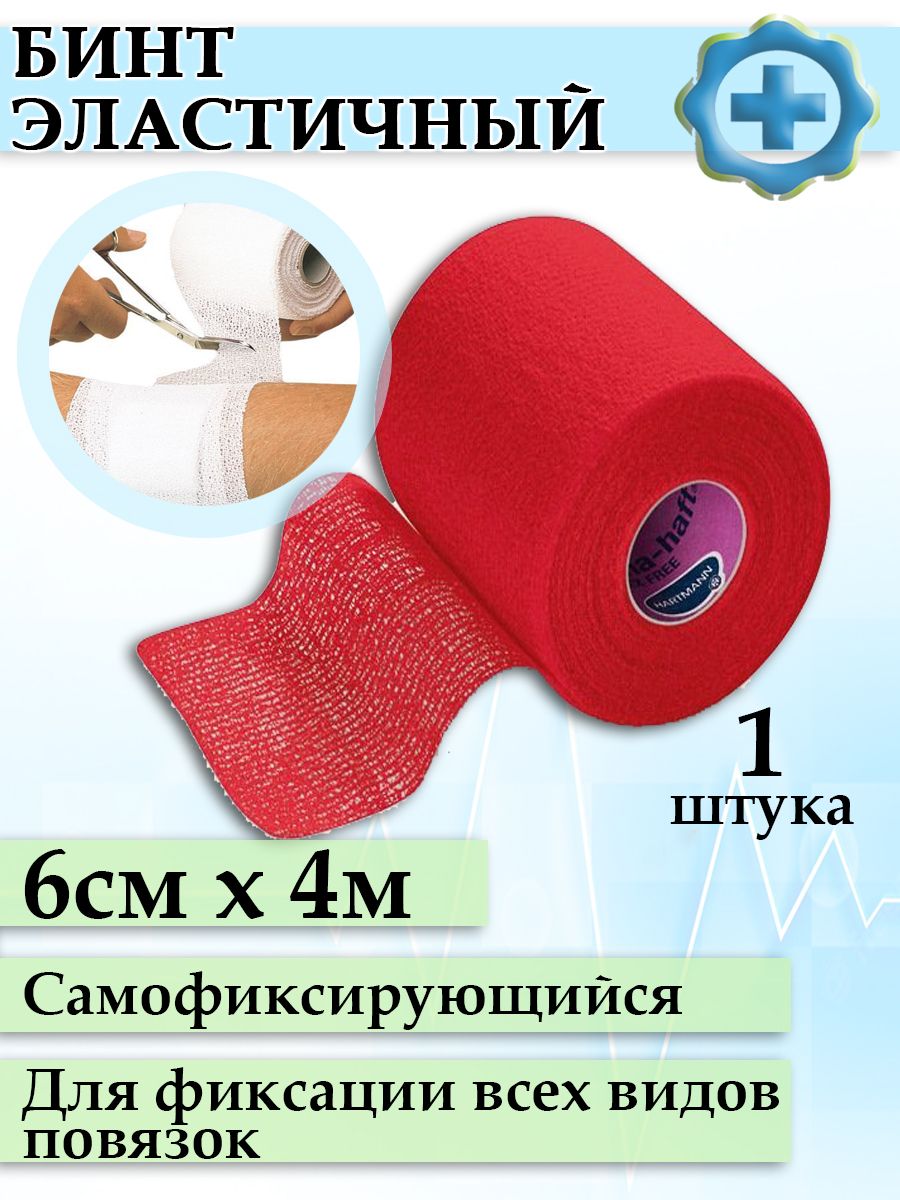 Бинт самофиксирующийся Ozon