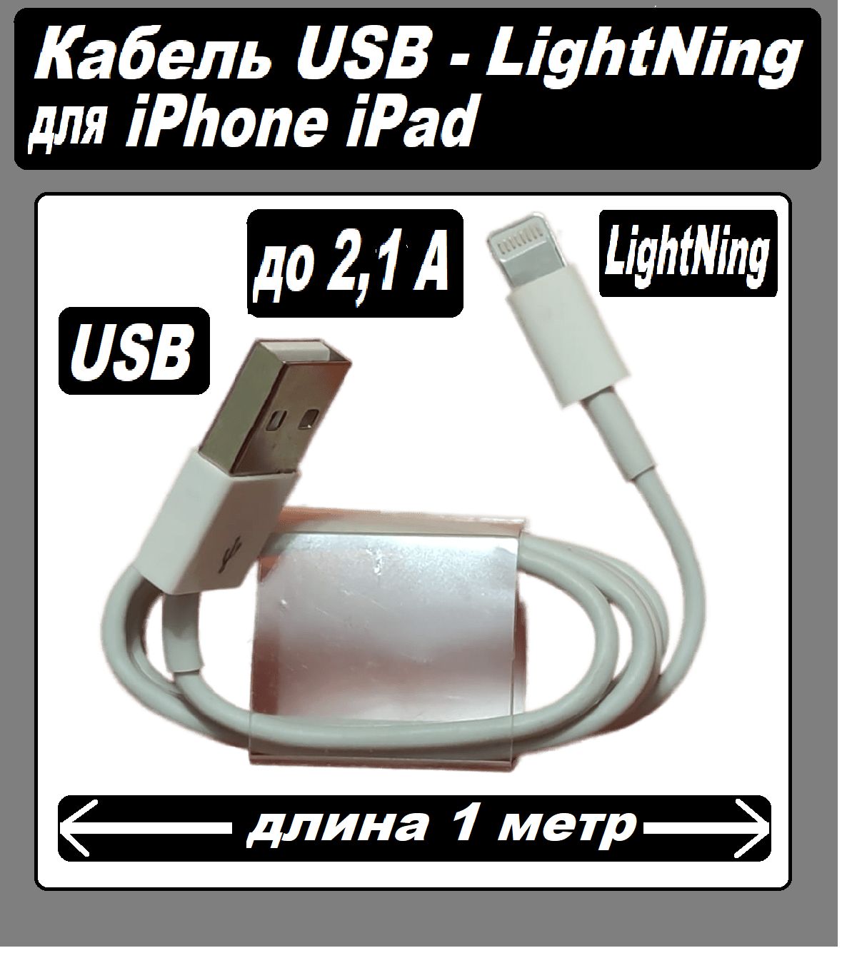 Купить Кабель Usb Ipad