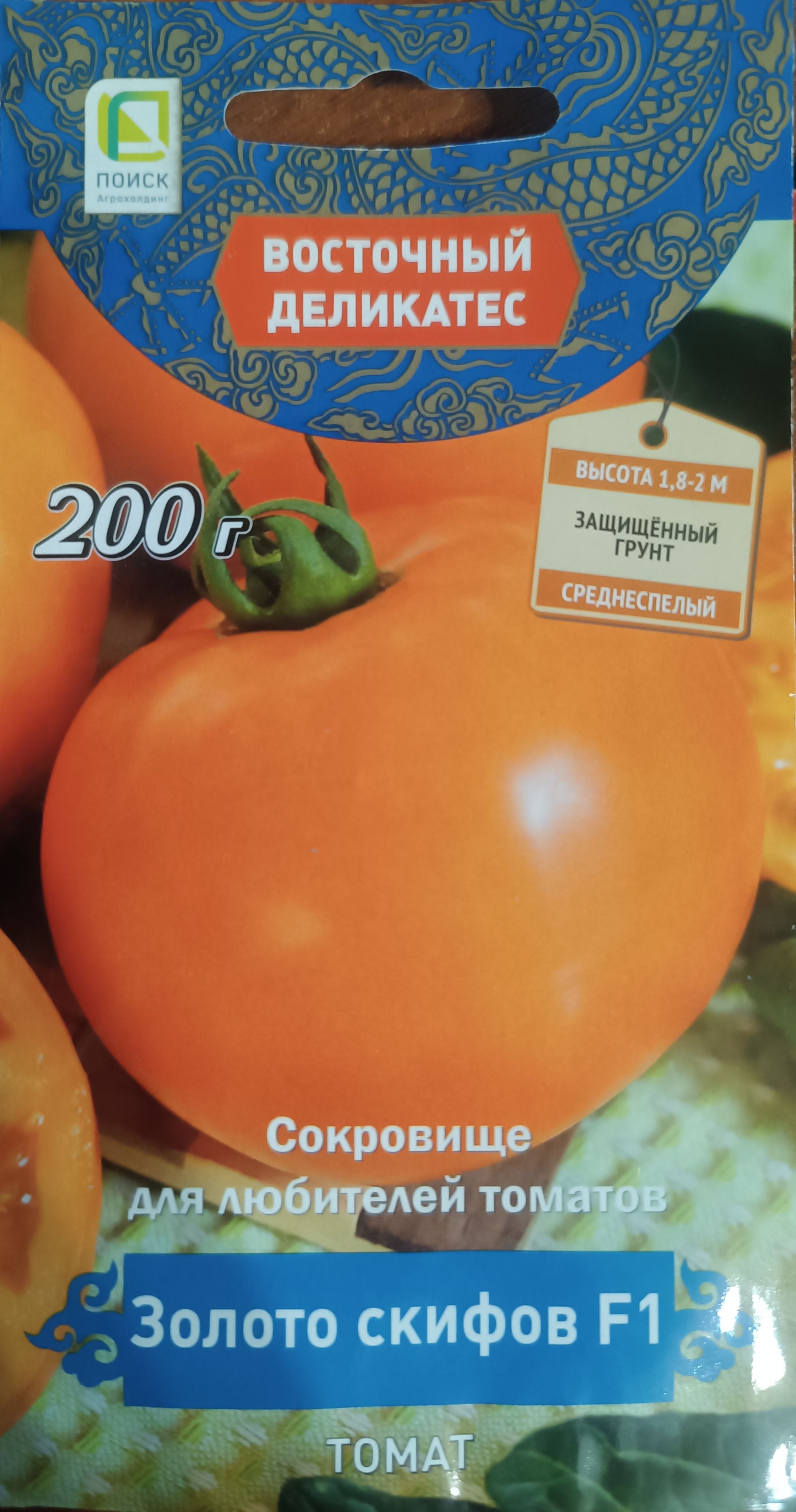 Томат золото скифов. Томат скифское золото. Помидоры золото скифов. Томат золото Востока. Семена томатов.