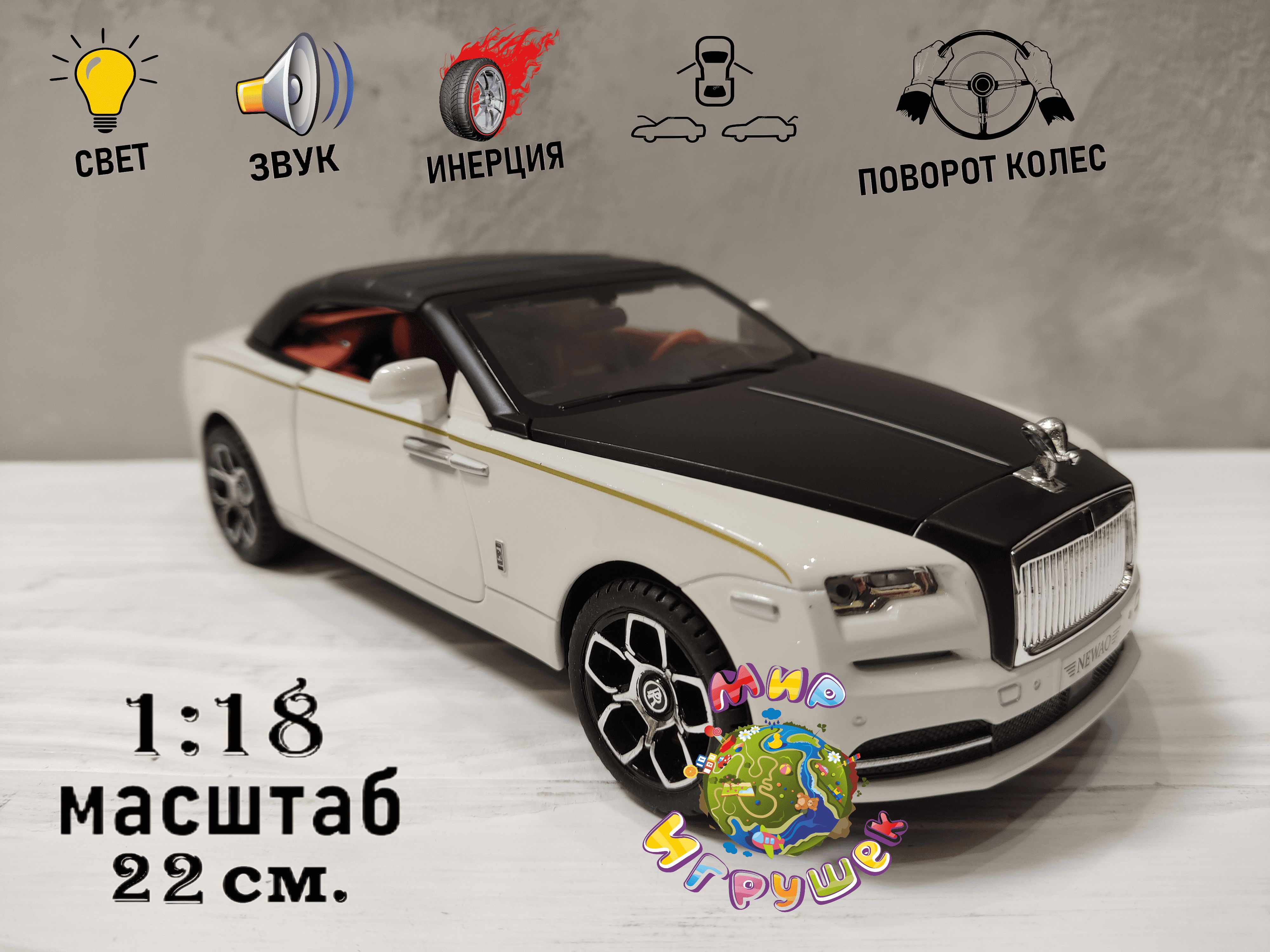 Коллекционная машинка Rolls-Royce, с открывающими дверьми, капотом,  багажником - купить с доставкой по выгодным ценам в интернет-магазине OZON  (831541834)