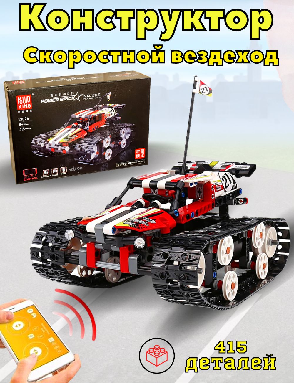 Конструктор Ugears Дрифт Кобра Гоночный автомобиль (70161)