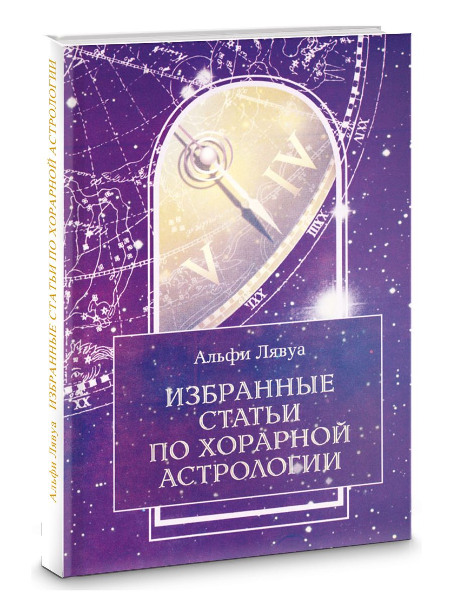 Астрология Журнал купить на OZON по низкой цене