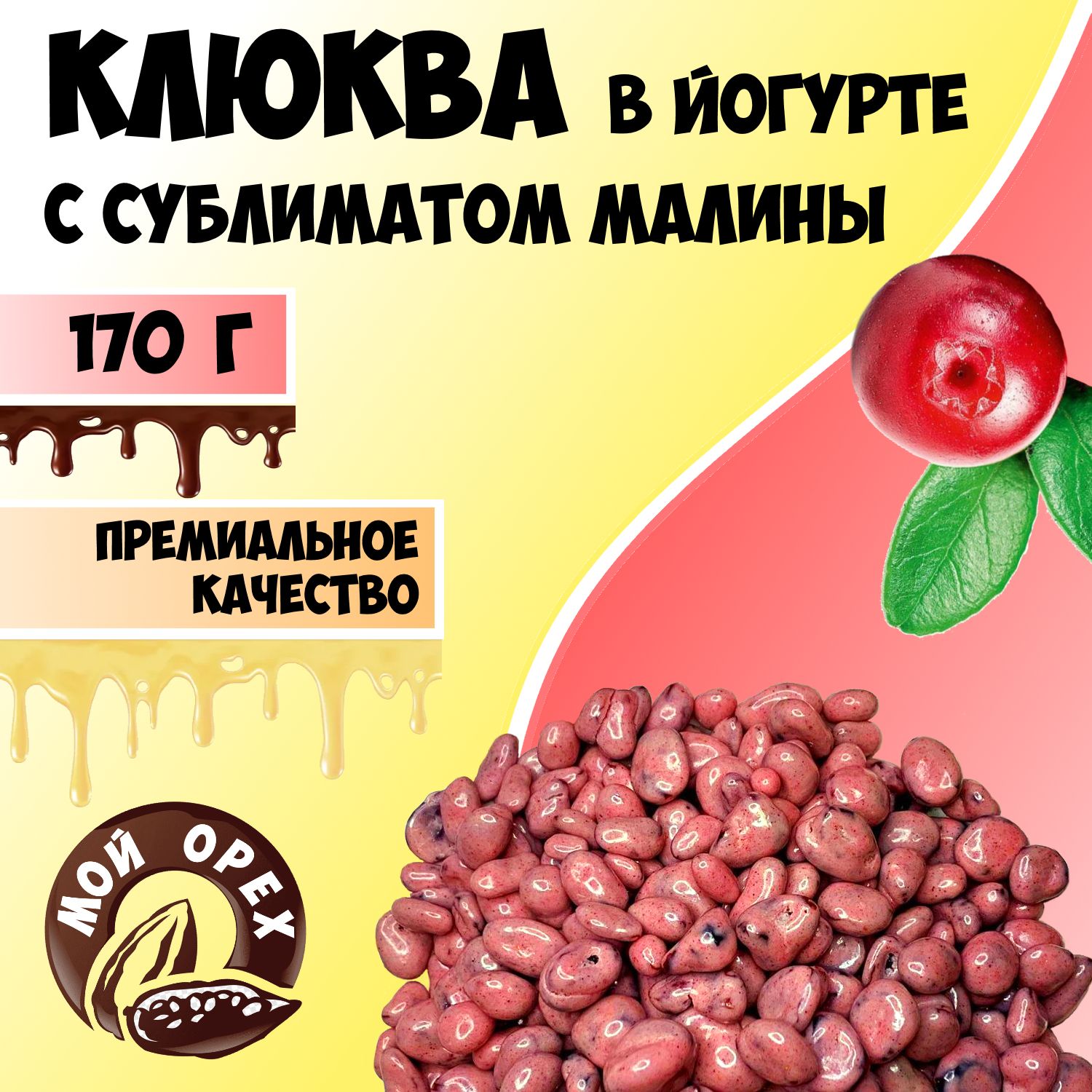 Где Купить Настойку Август Клюкву В Ярославле