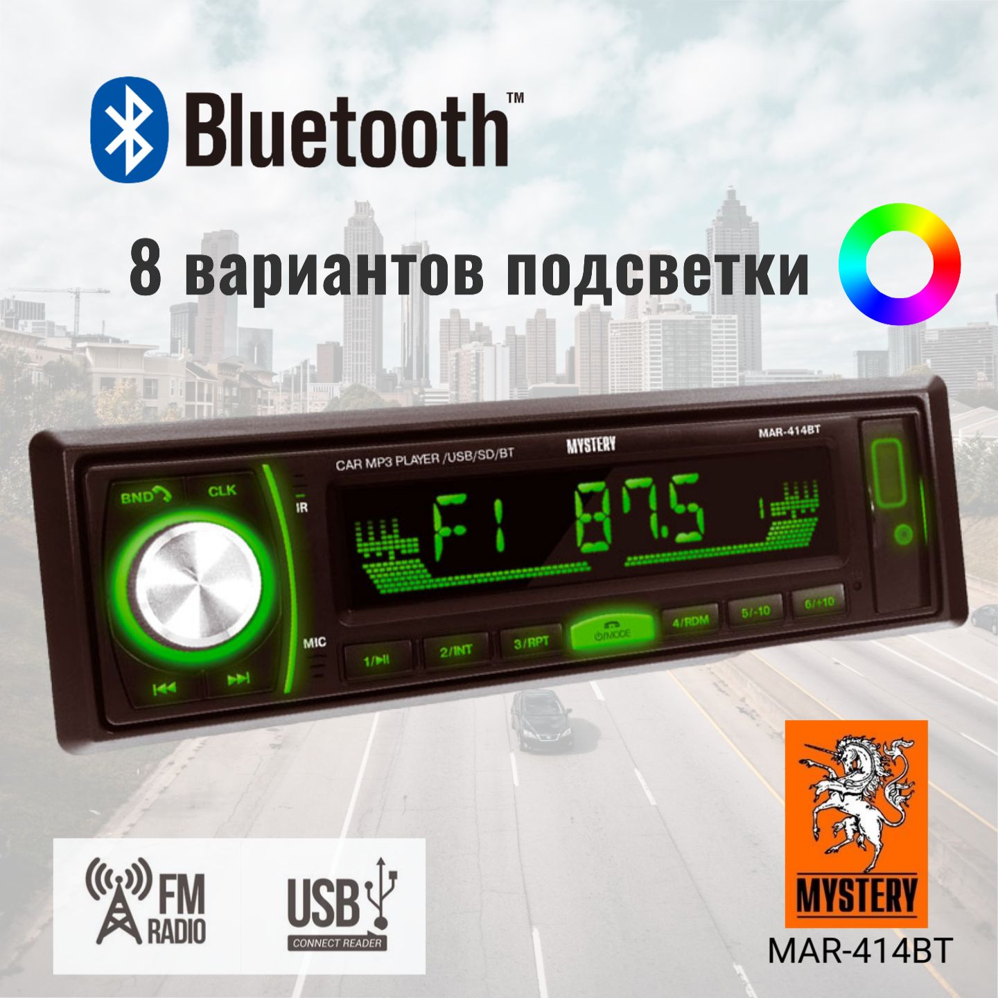 Автомагнитола с BLUETOOTH Mystery MAR-414BT