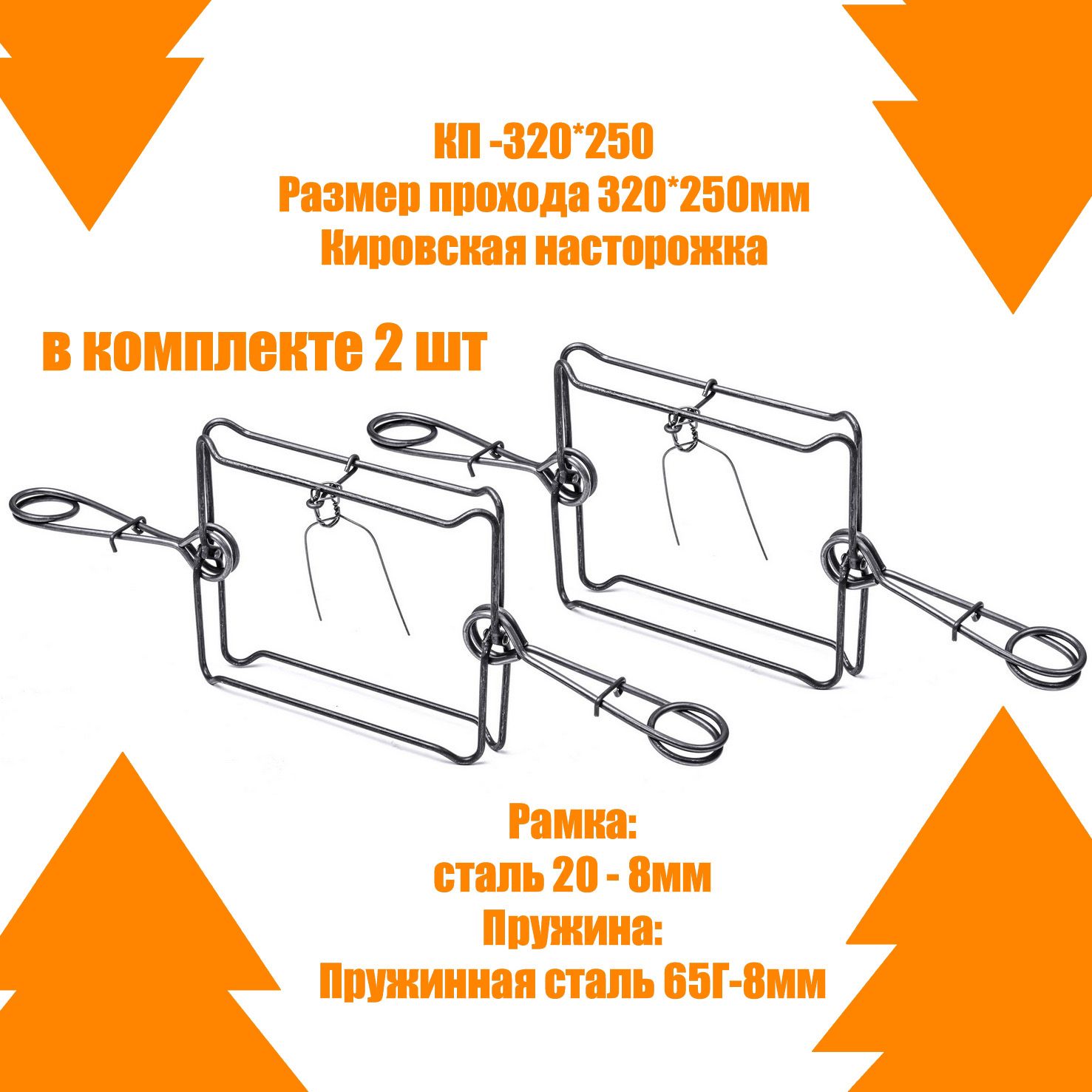 Проходные кп 320. Капкан проходной КП-320